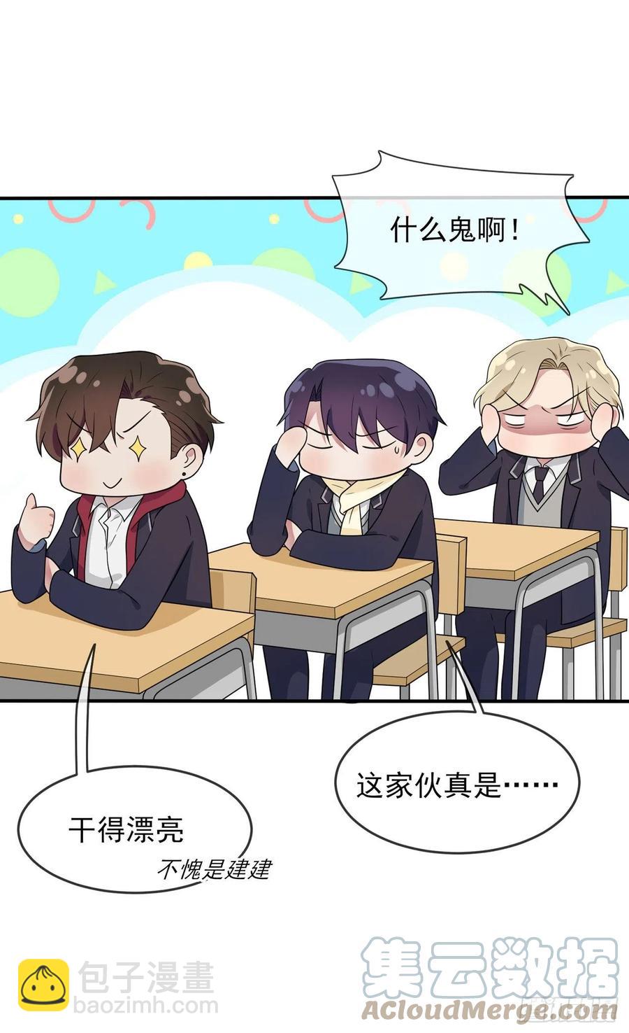 第70话：你给男的写这种信？！-第77话