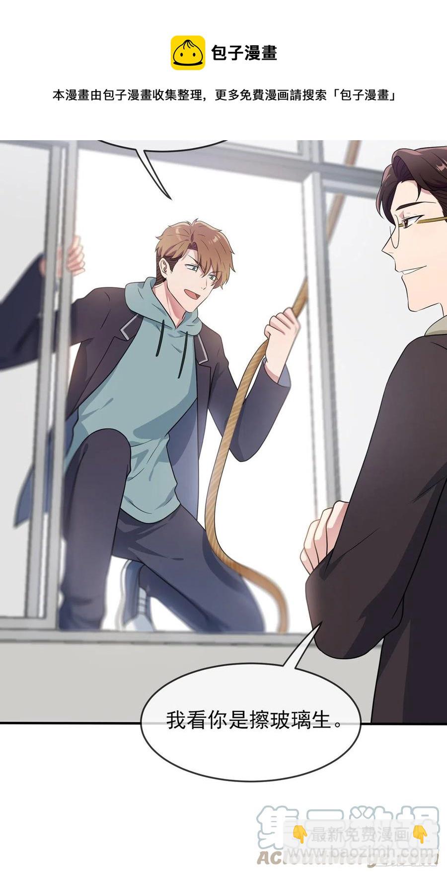 第70话：你给男的写这种信？！-第77话