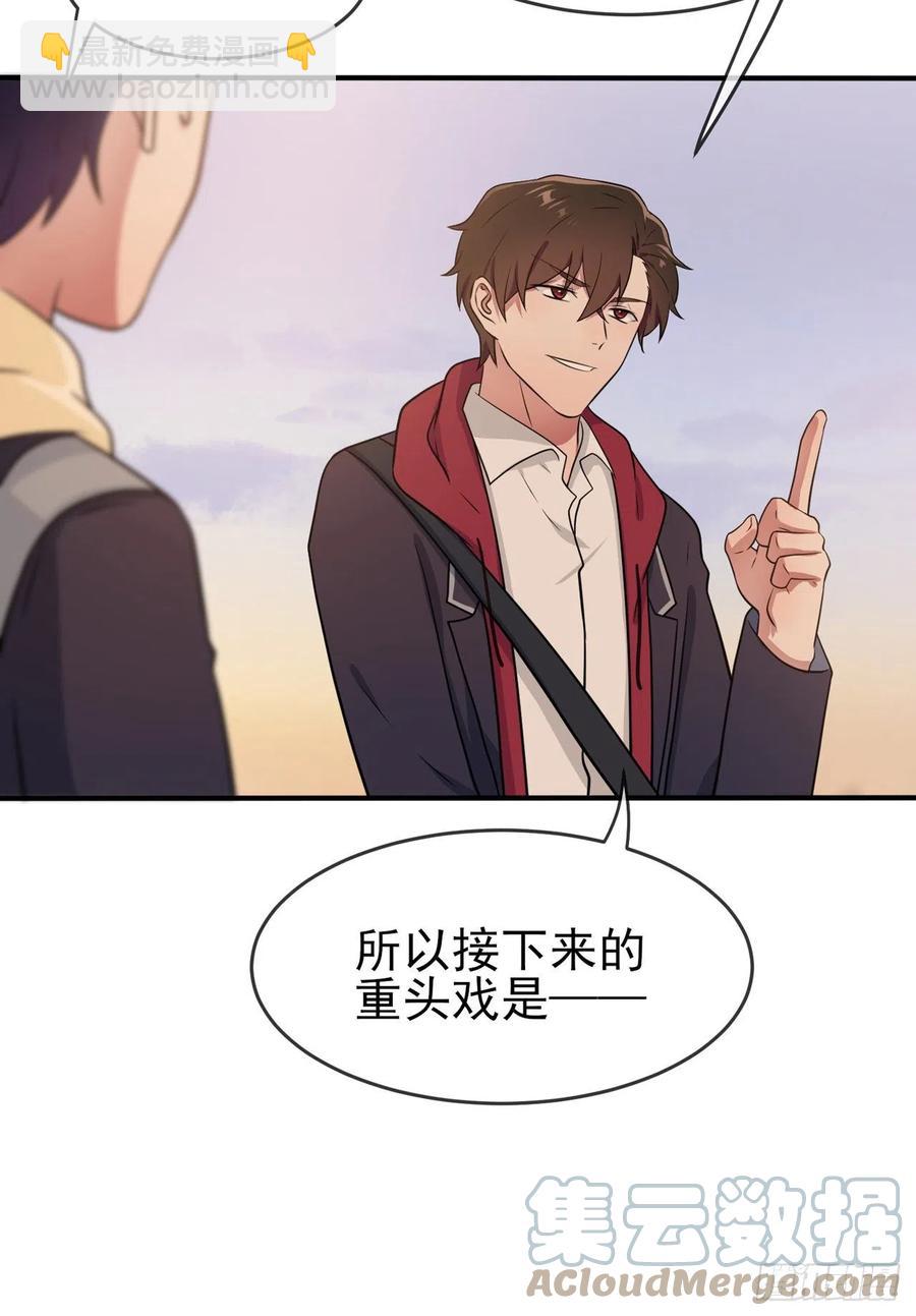 第72话：去学霸家留宿！-第79话