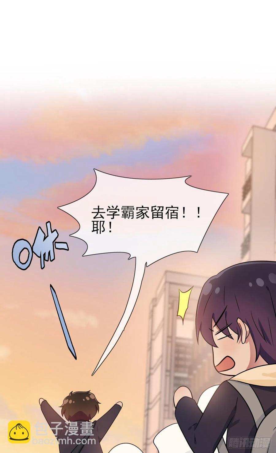 第72话：去学霸家留宿！-第79话