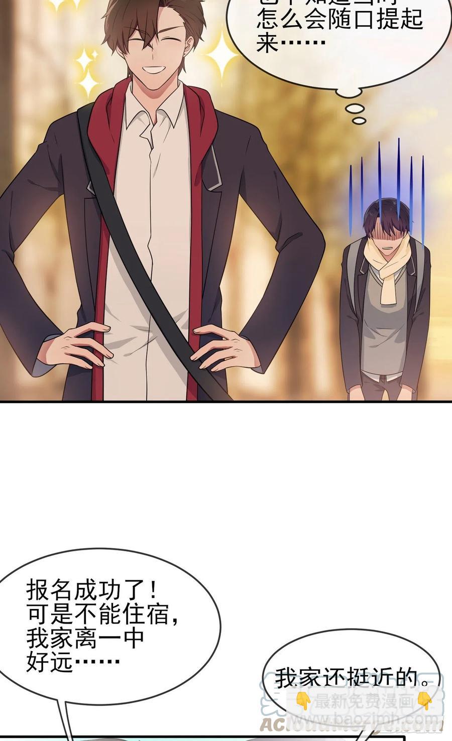 第72话：去学霸家留宿！-第79话