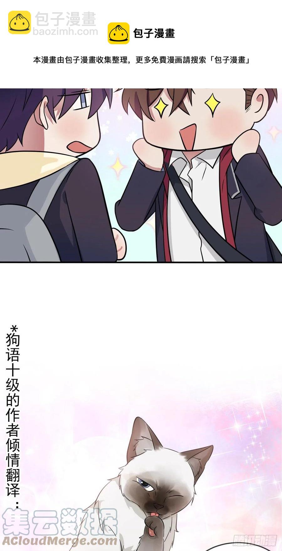 第72话：去学霸家留宿！-第79话