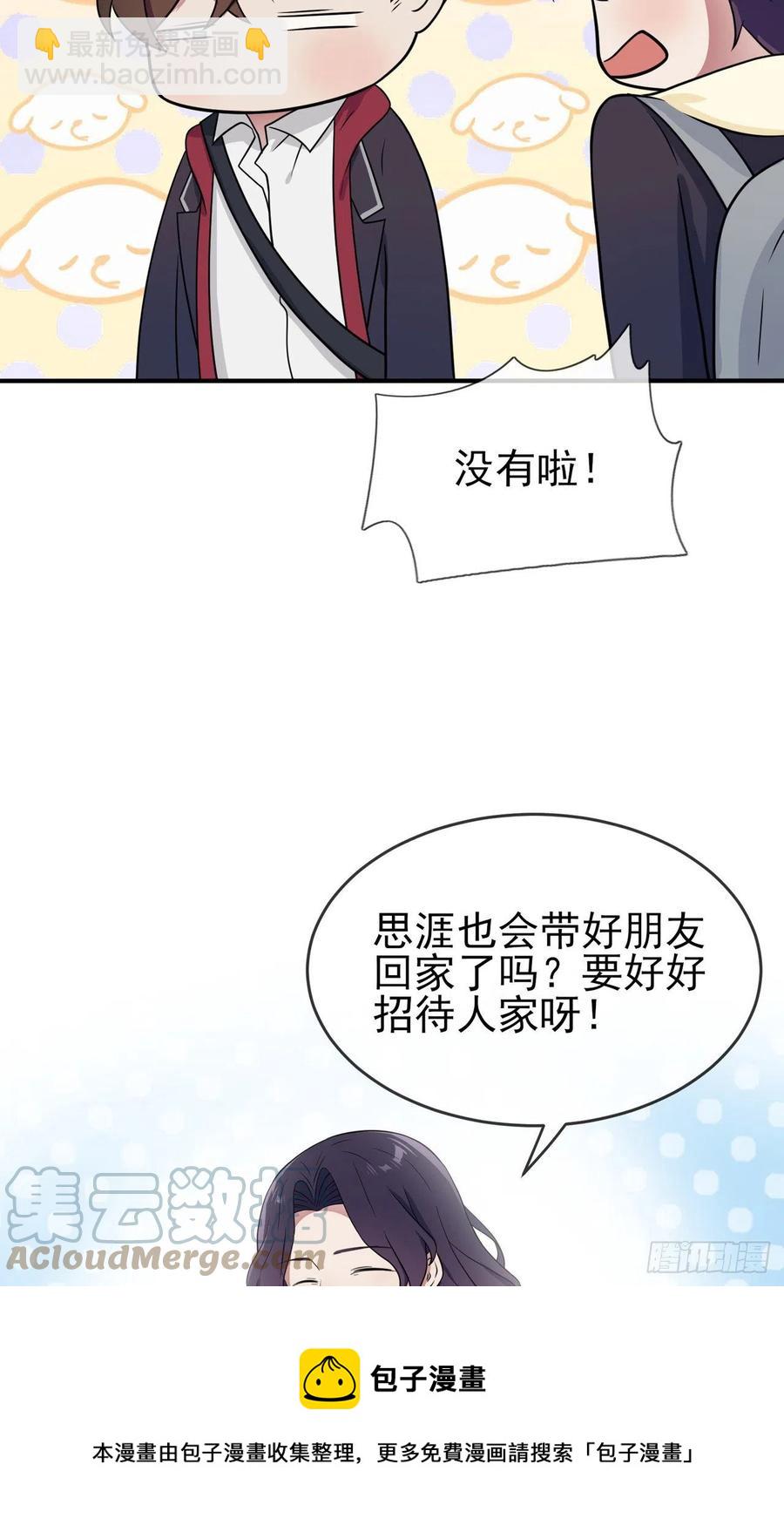 第72话：去学霸家留宿！-第79话