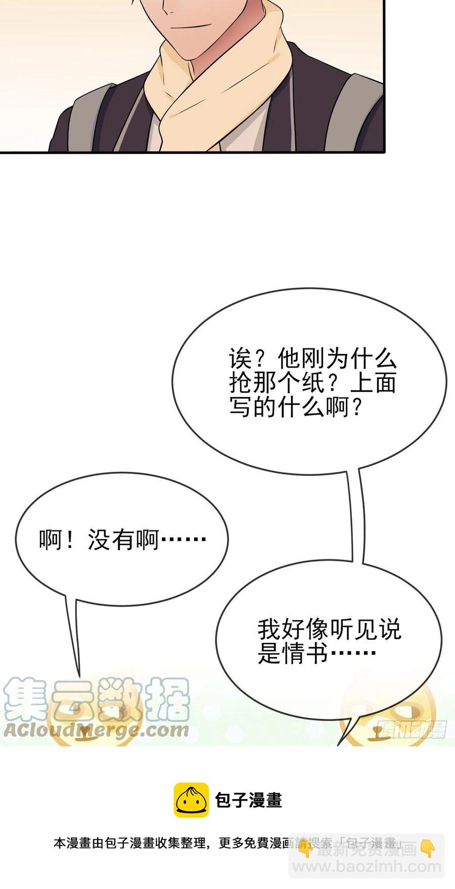 第72话：去学霸家留宿！-第79话