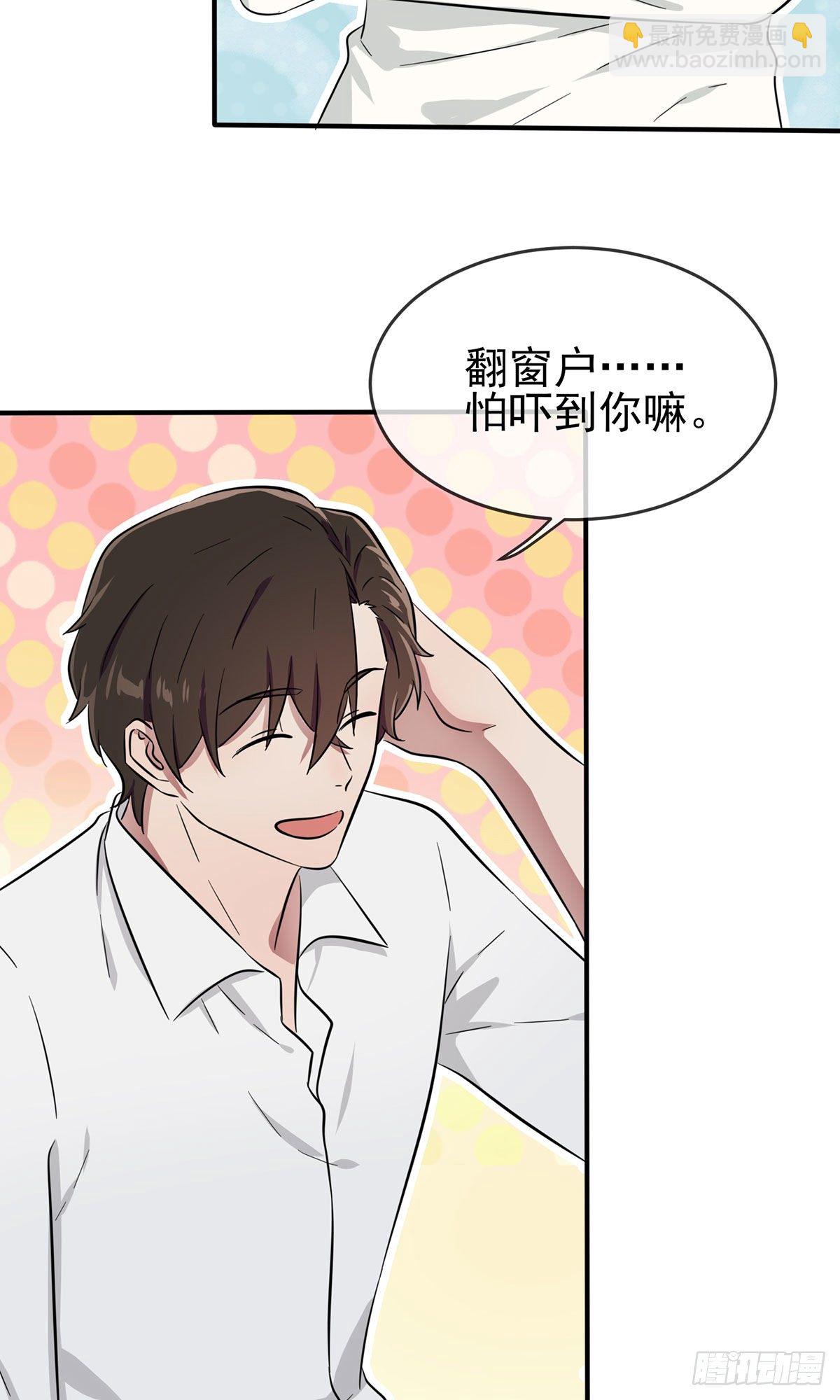 第7话：礼貌♂沟通(1/2)-第9话