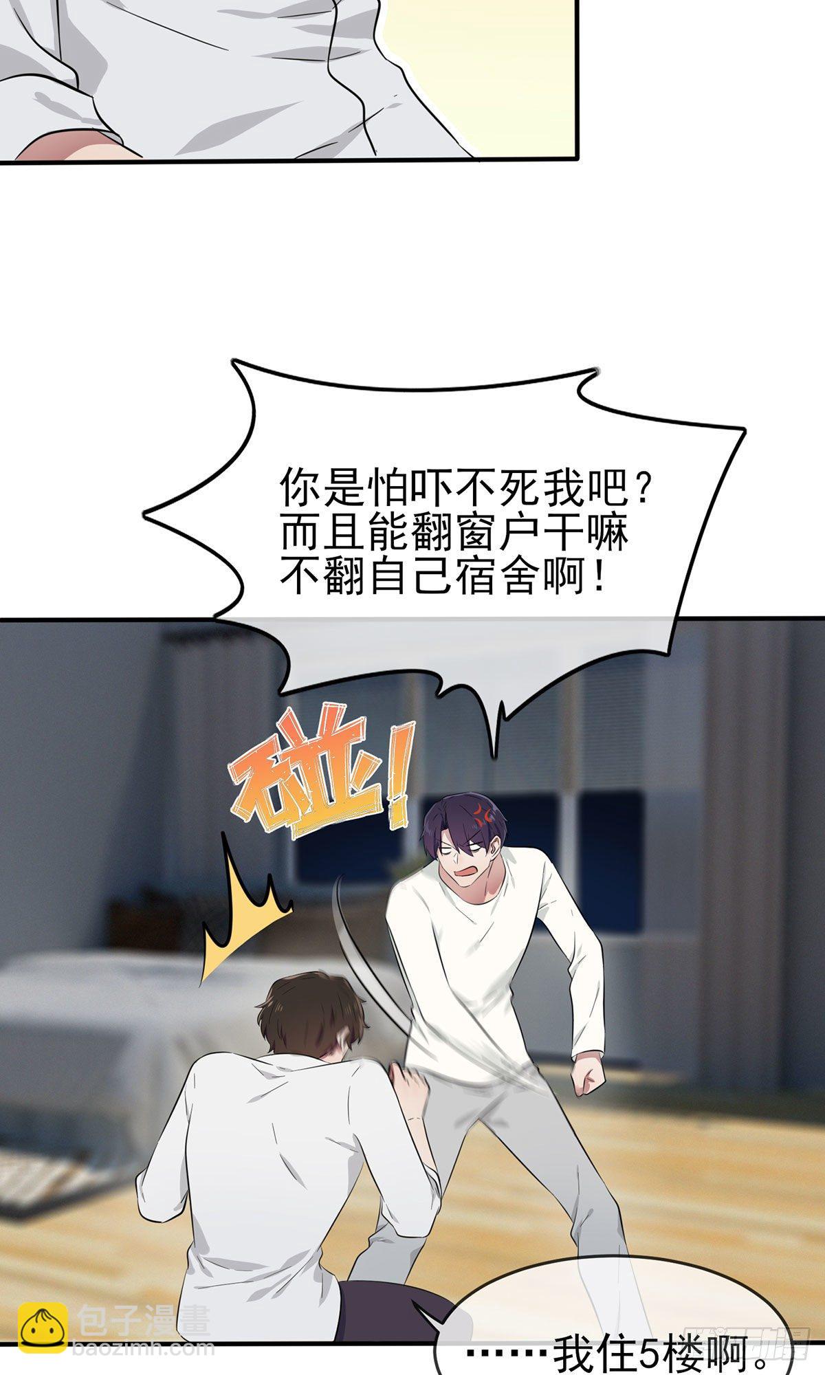 第7话：礼貌♂沟通(1/2)-第9话