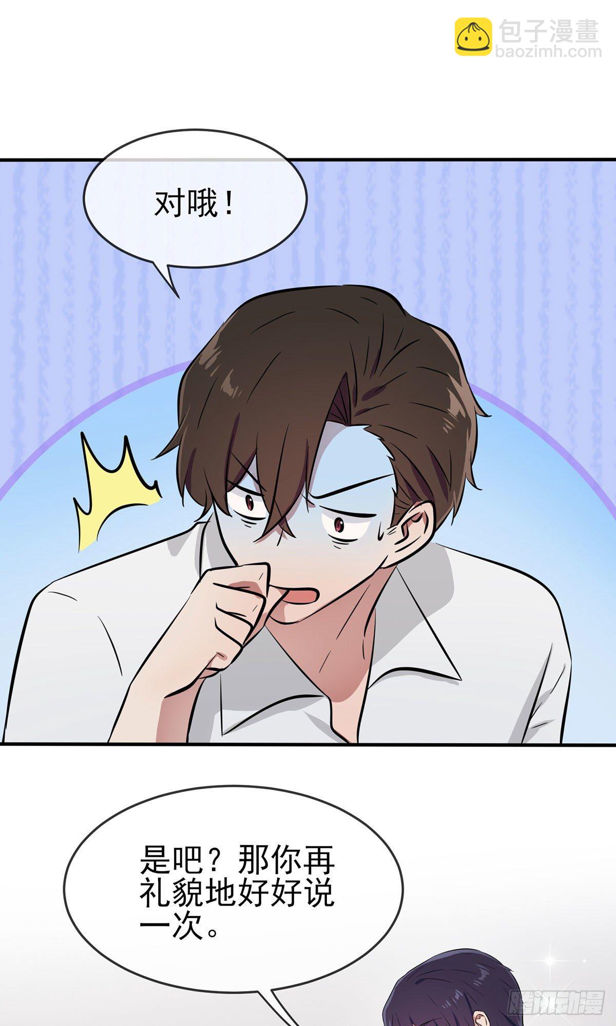 第7话：礼貌♂沟通(1/2)-第9话