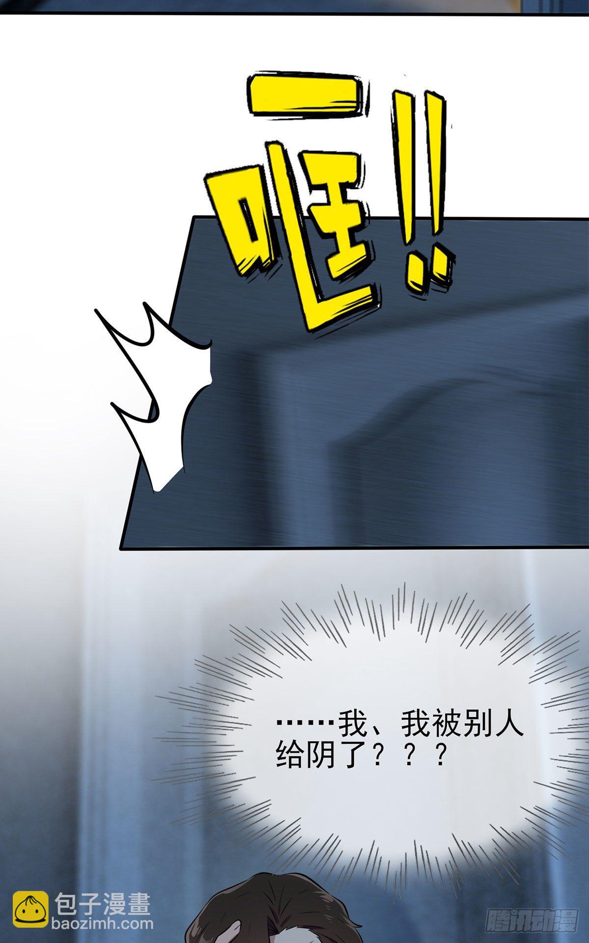 第7话：礼貌♂沟通(1/2)-第9话