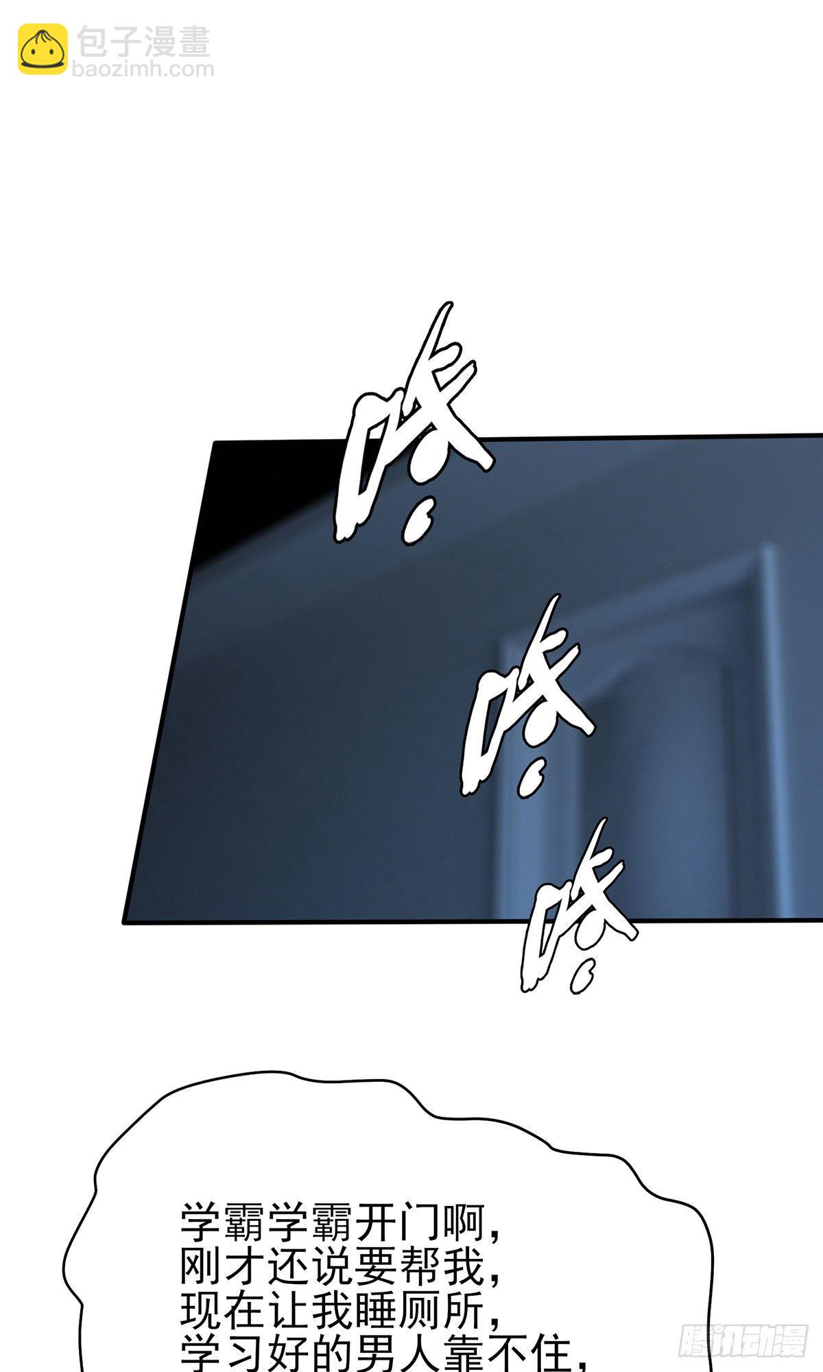 第7话：礼貌♂沟通(1/2)-第9话