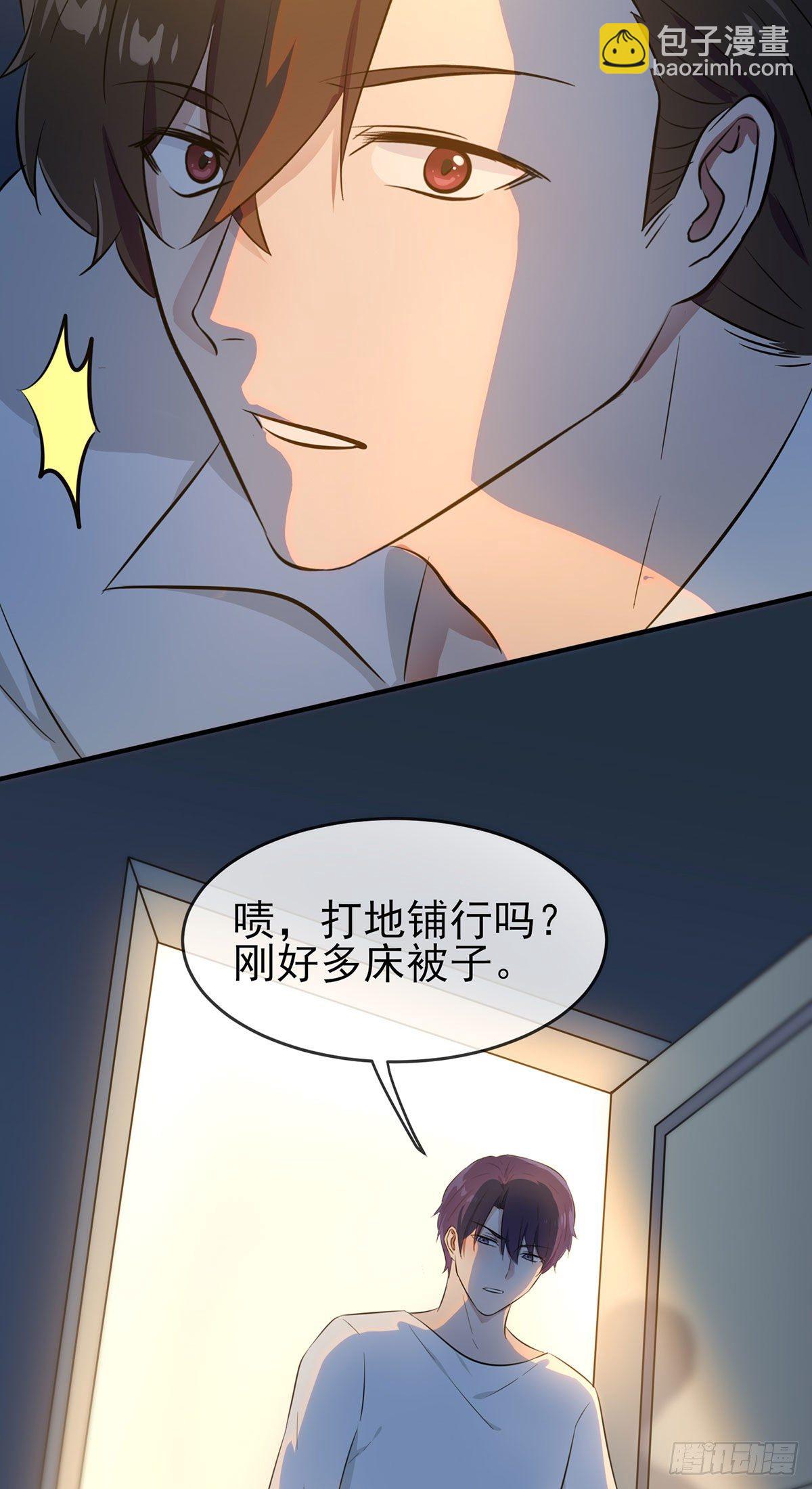 第7话：礼貌♂沟通(1/2)-第9话