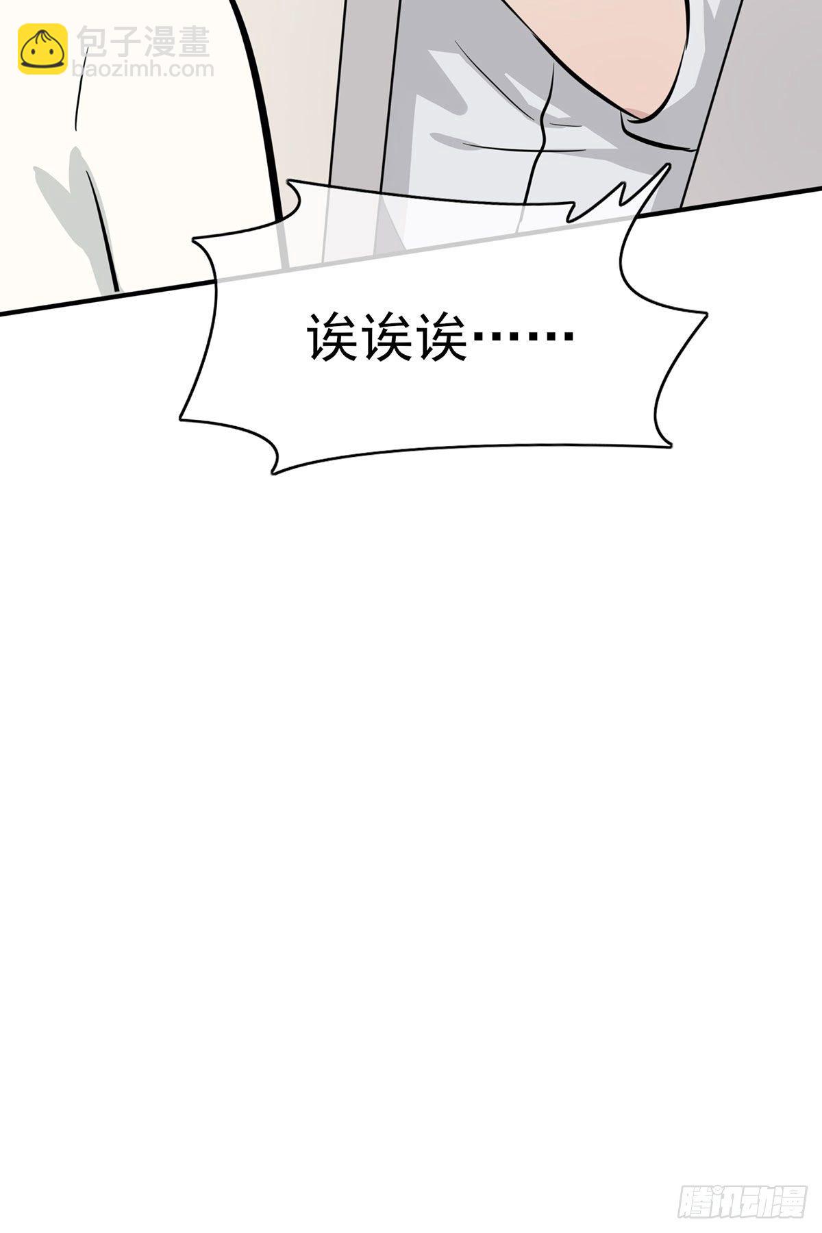 第7话：礼貌♂沟通(1/2)-第9话