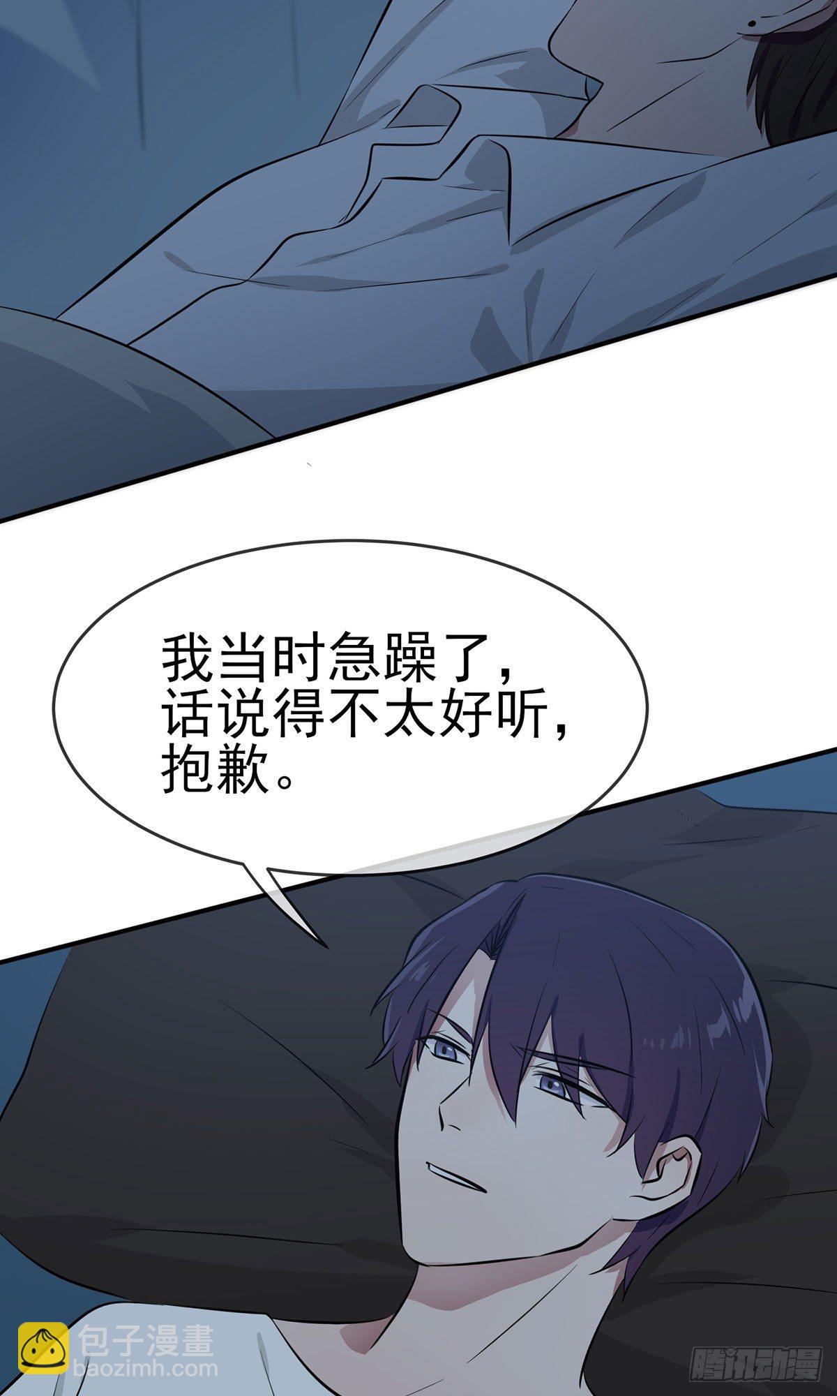 第7话：礼貌♂沟通(1/2)-第9话