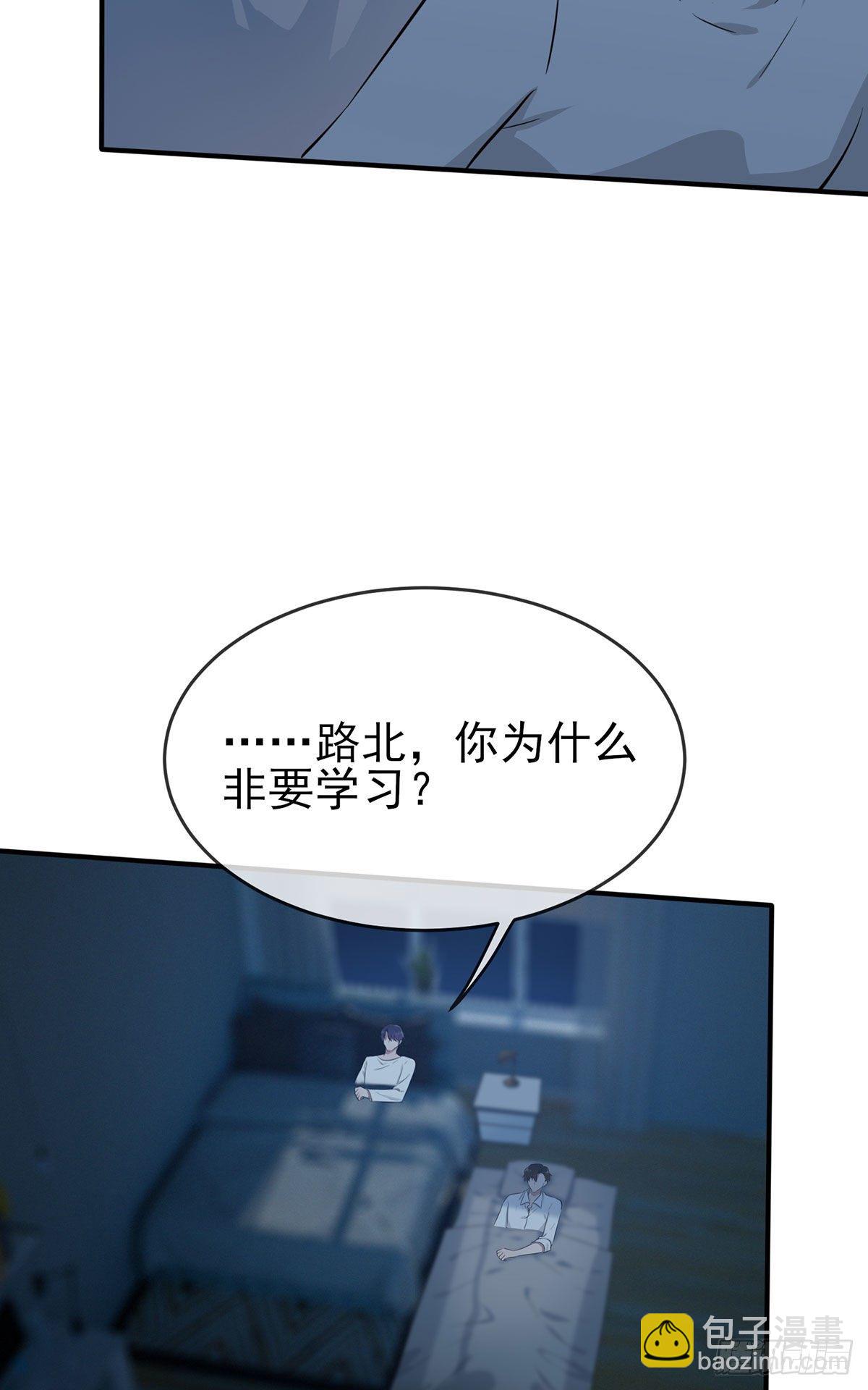 第7话：礼貌♂沟通(1/2)-第9话