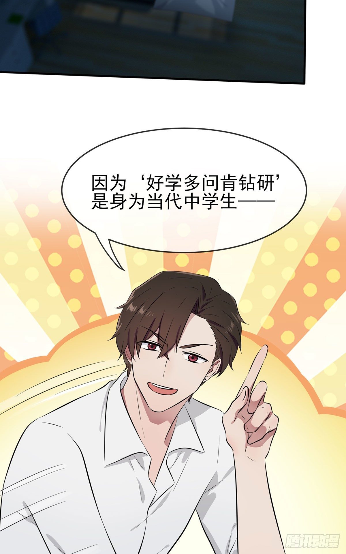 第7话：礼貌♂沟通(1/2)-第9话