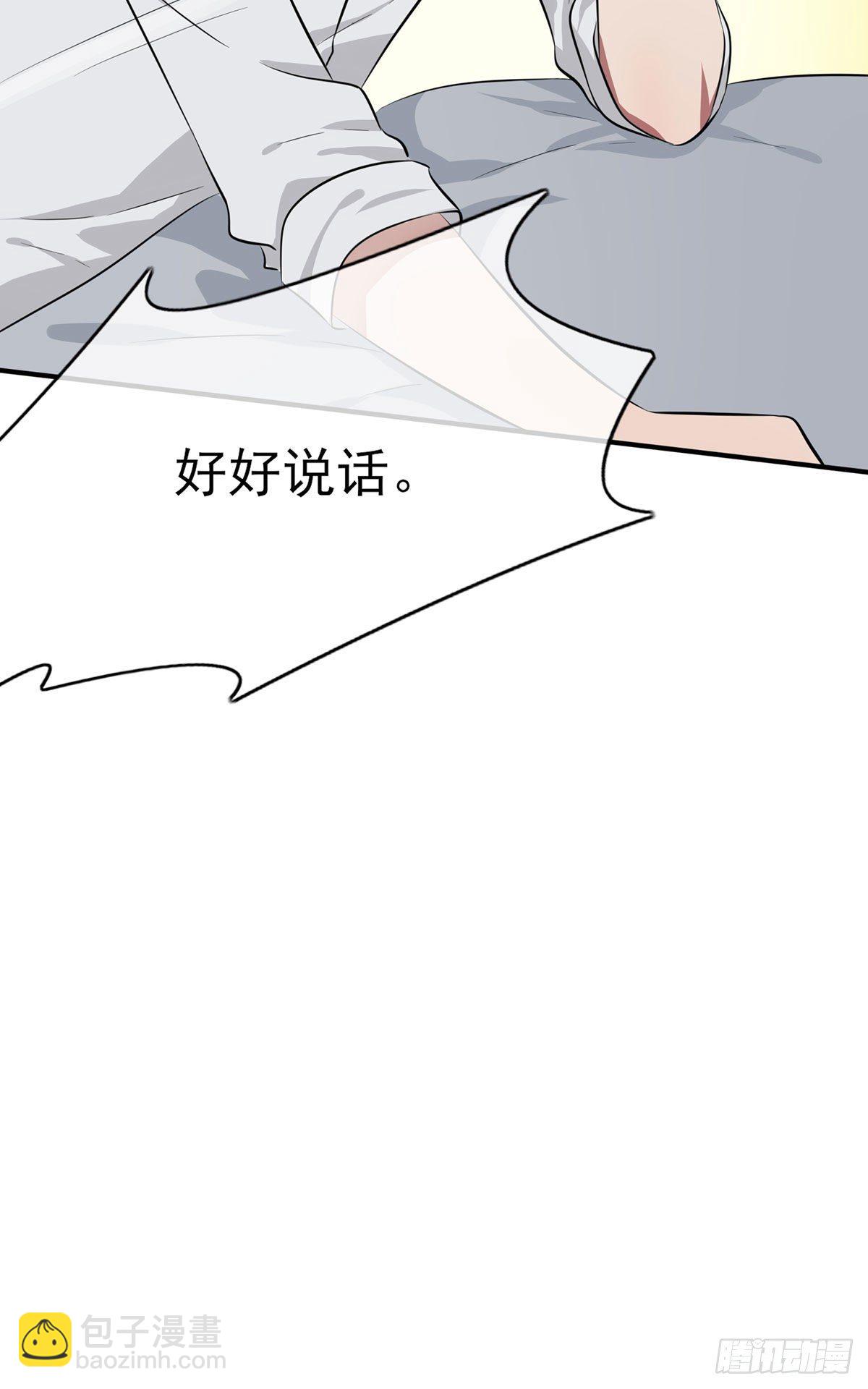 第7话：礼貌♂沟通(1/2)-第9话