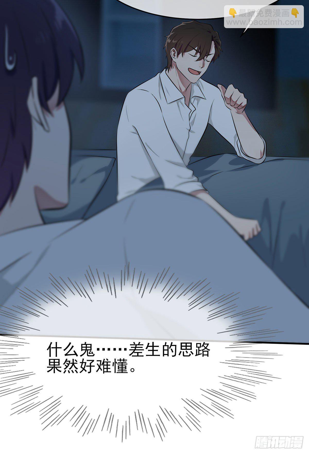 第7话：礼貌♂沟通(1/2)-第9话