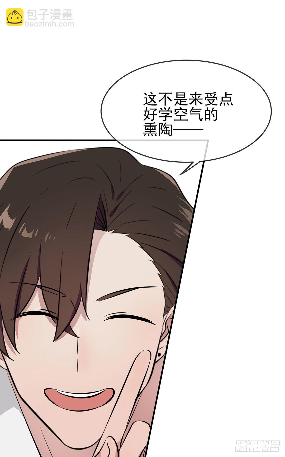 第7话：礼貌♂沟通(1/2)-第9话