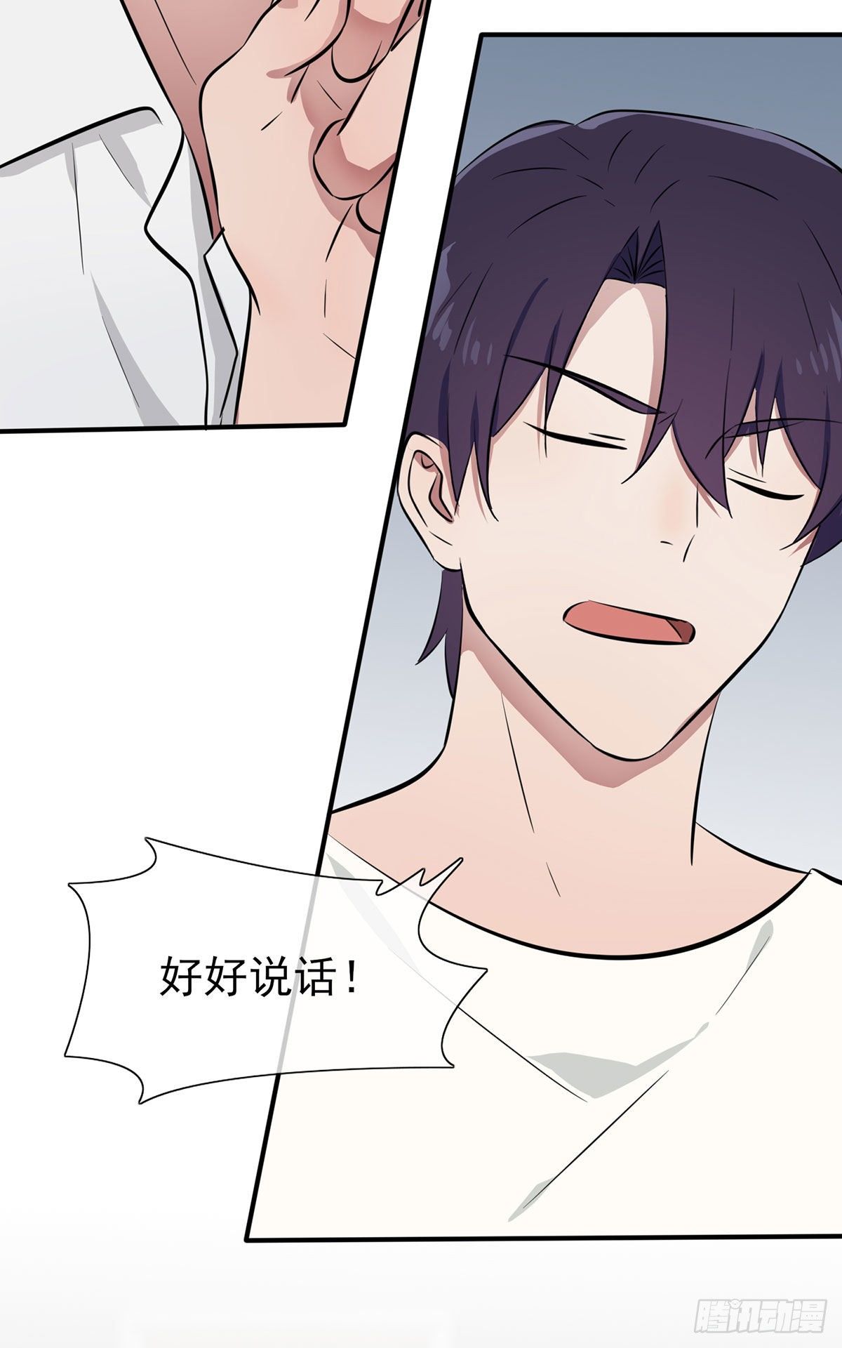 第7话：礼貌♂沟通(1/2)-第9话