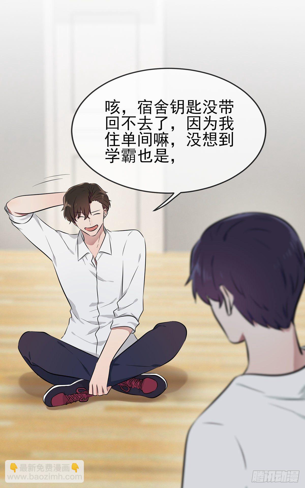 第7话：礼貌♂沟通(1/2)-第9话