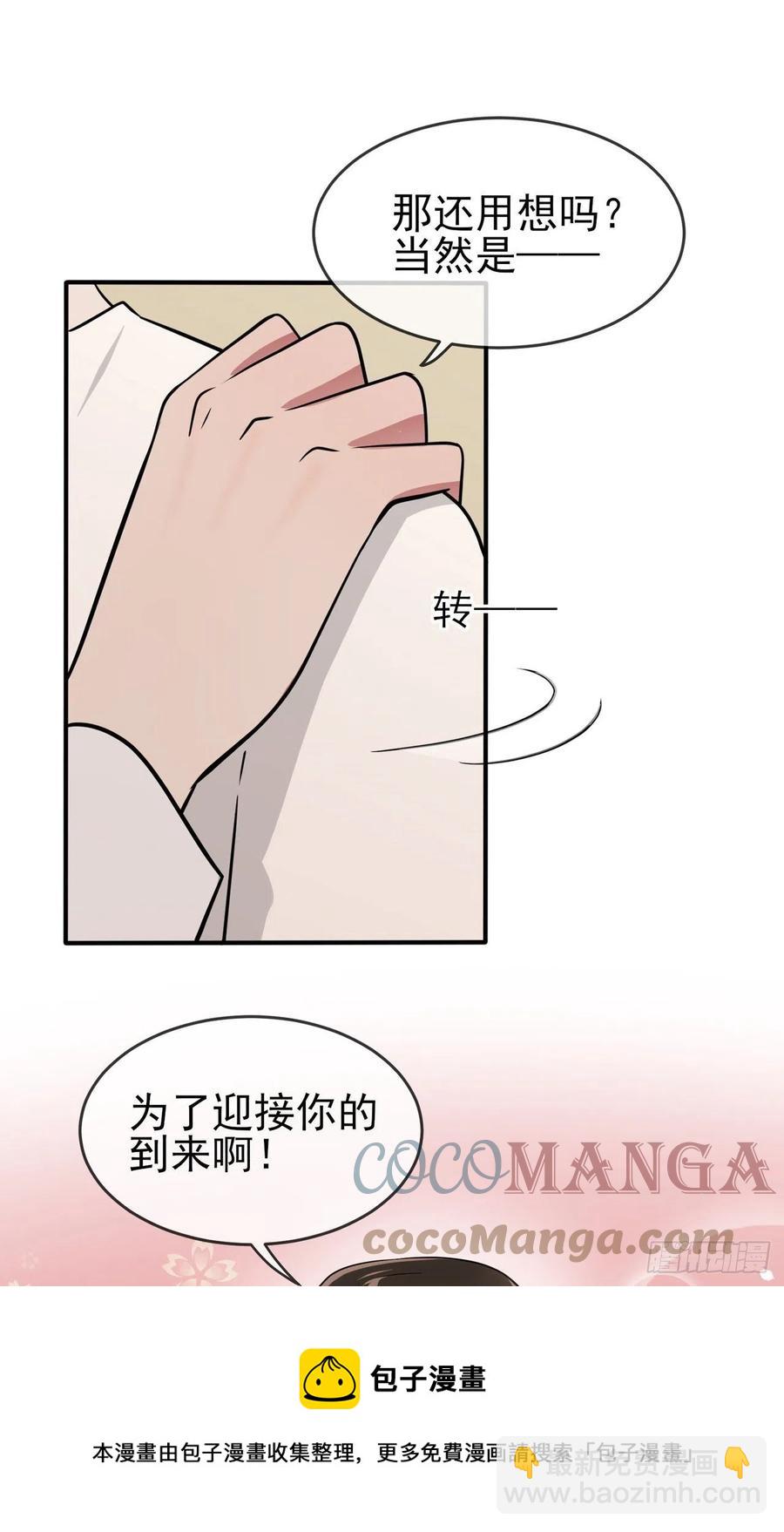 第74话：为了迎接你的到来！-第81话