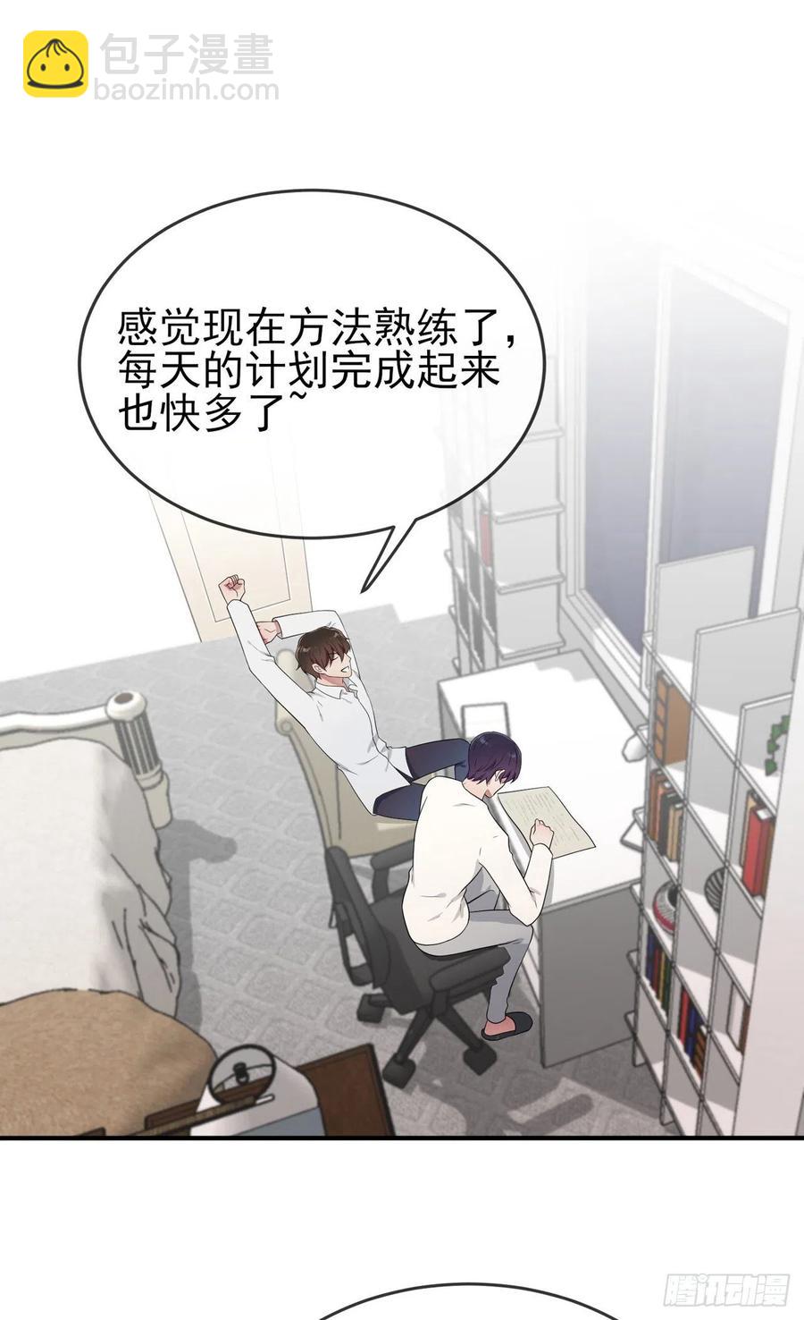 我告老師！！ - 第74話：爲了迎接你的到來！ - 4