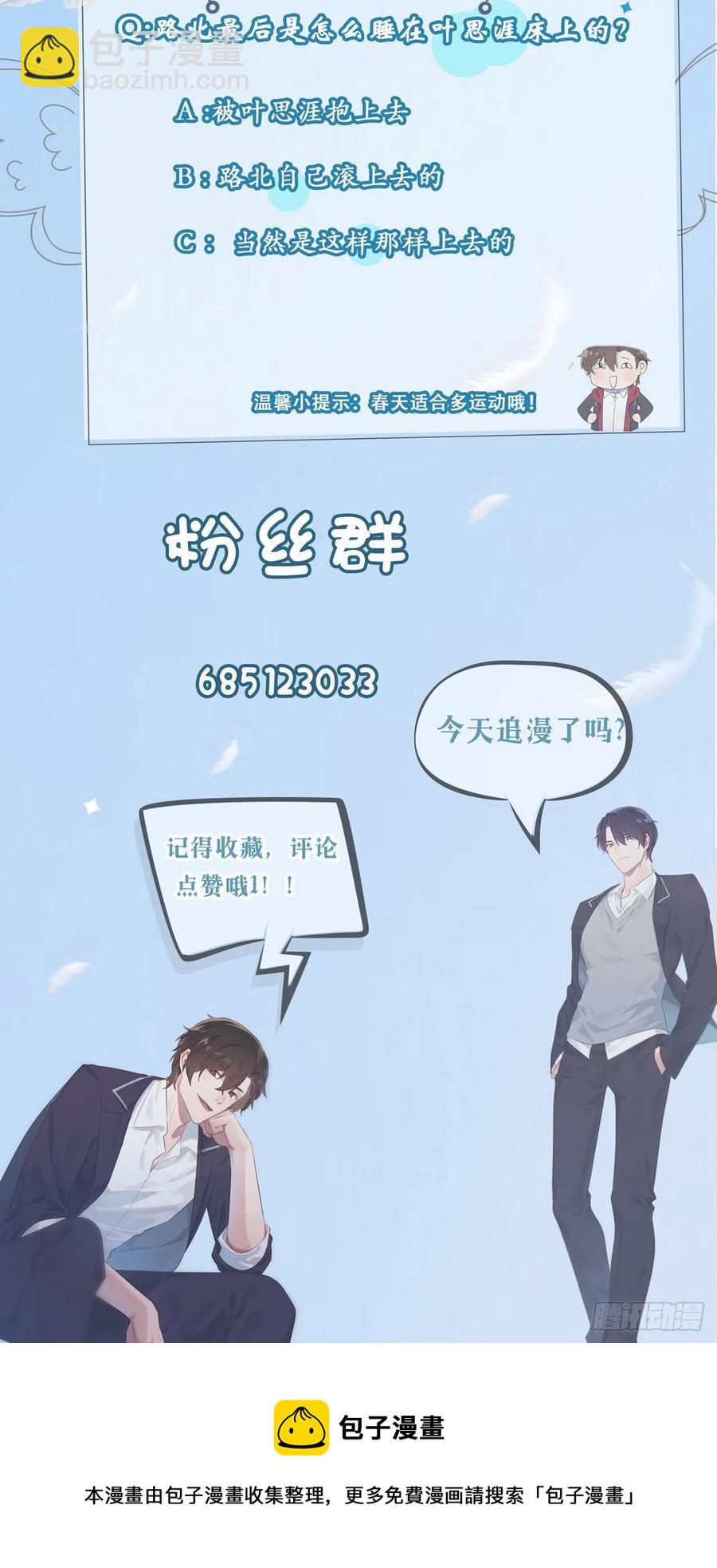 第74话：为了迎接你的到来！-第81话