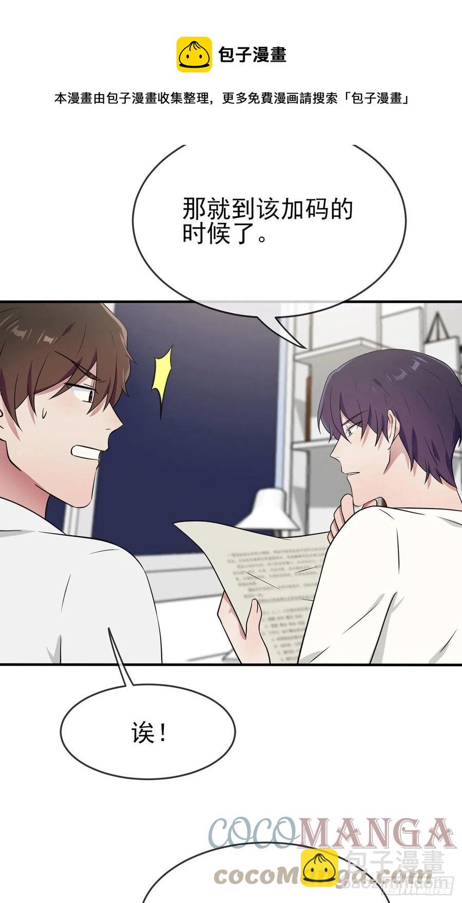 第74话：为了迎接你的到来！-第81话