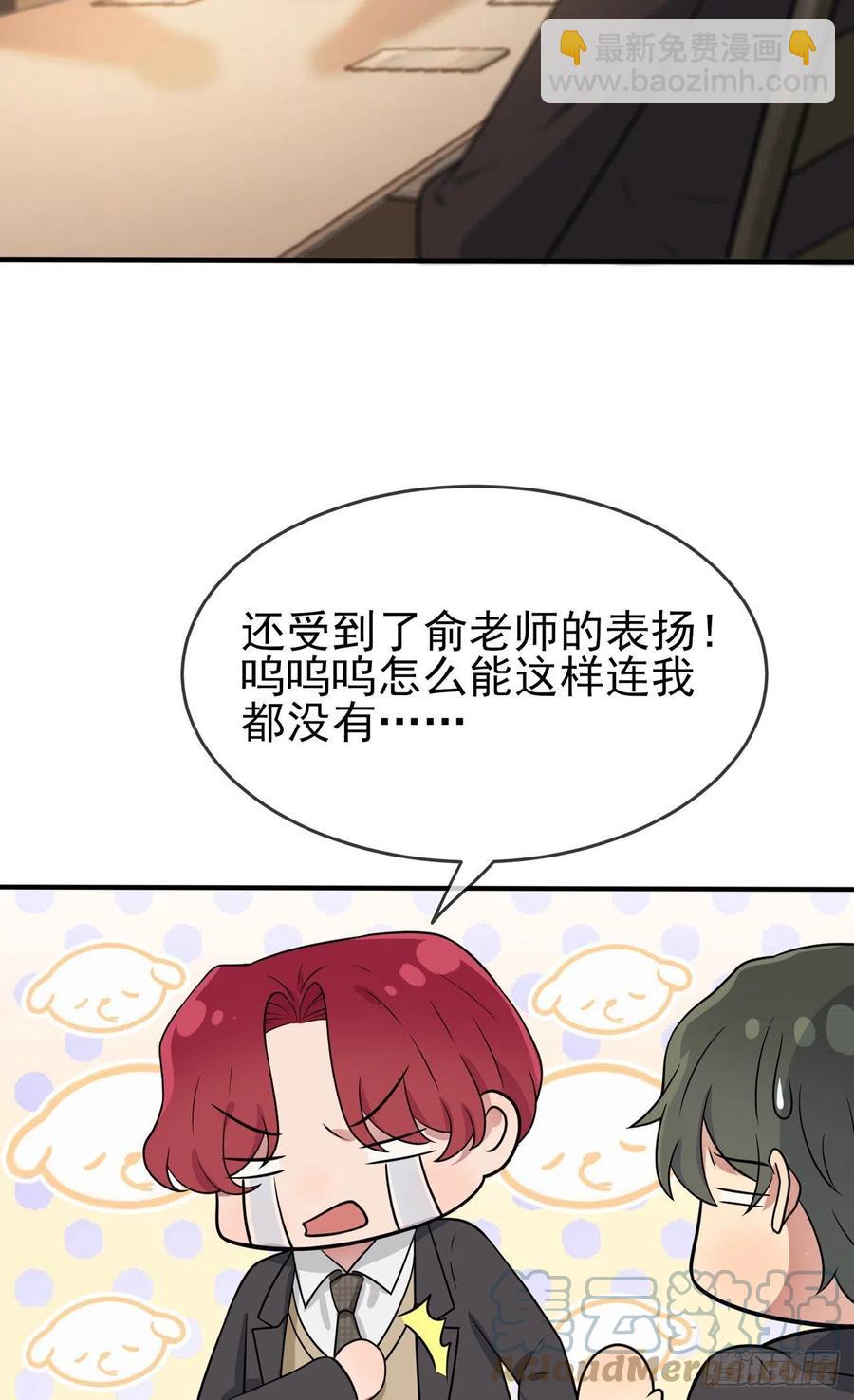 第76话：被锁在教学楼里了？-第83话