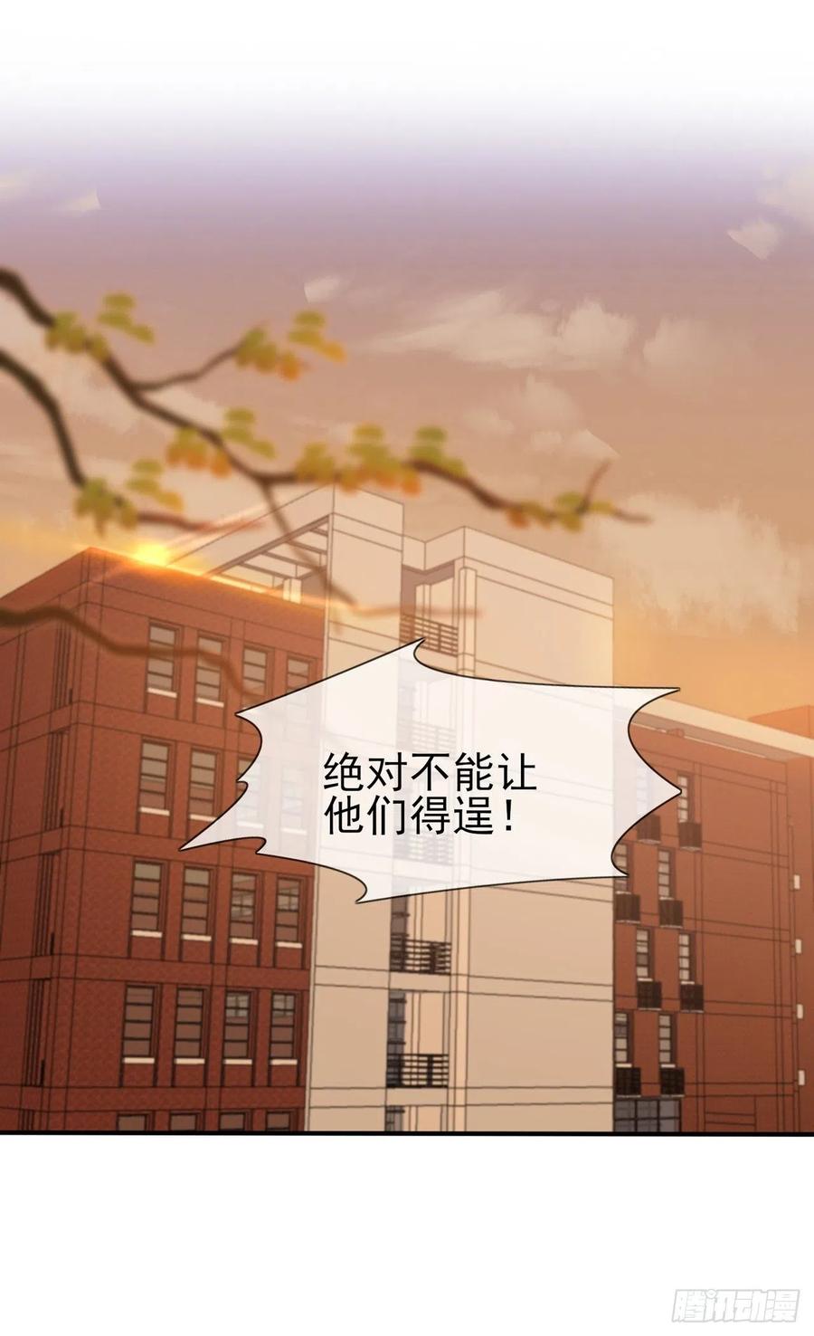 我告老師！！ - 第76話：被鎖在教學樓裡了？ - 6