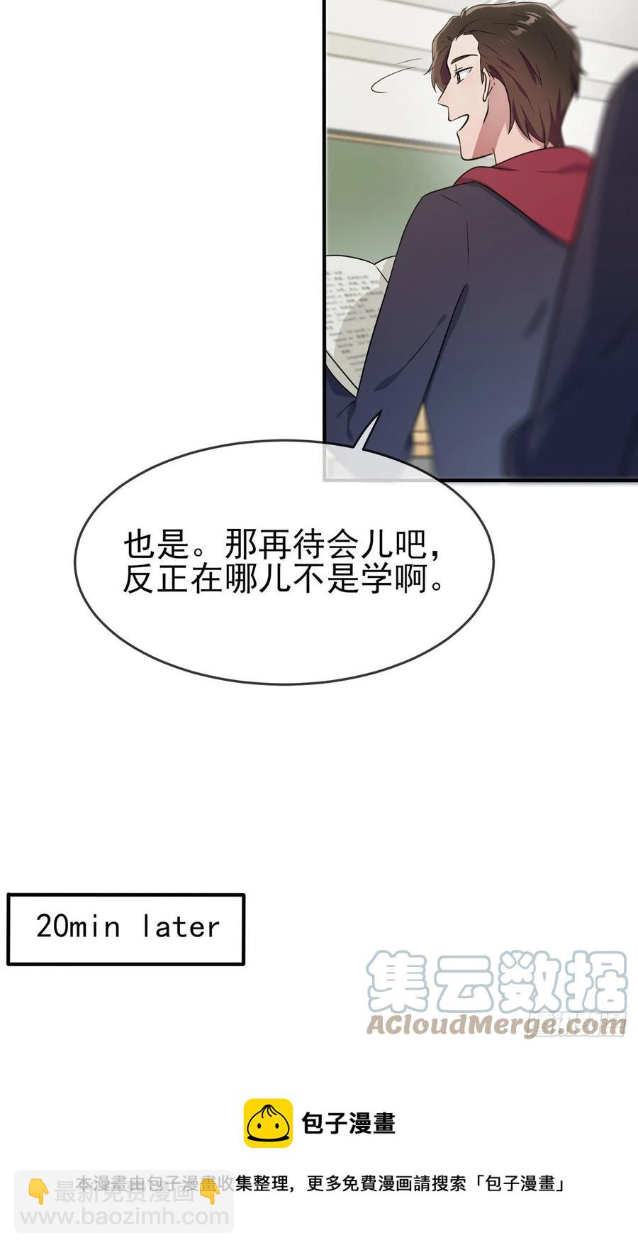 第76话：被锁在教学楼里了？-第83话