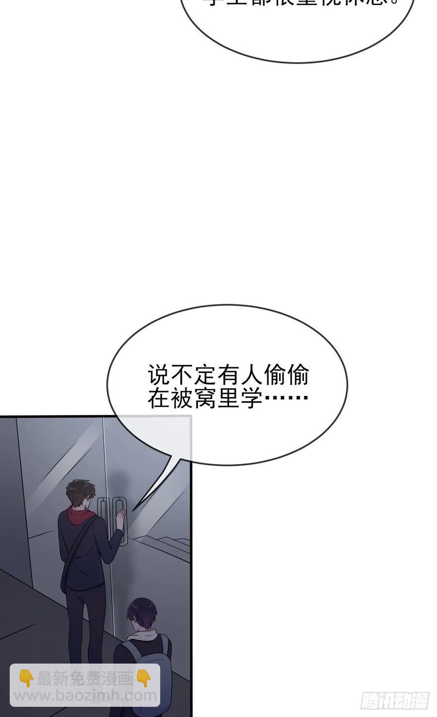 第76话：被锁在教学楼里了？-第83话