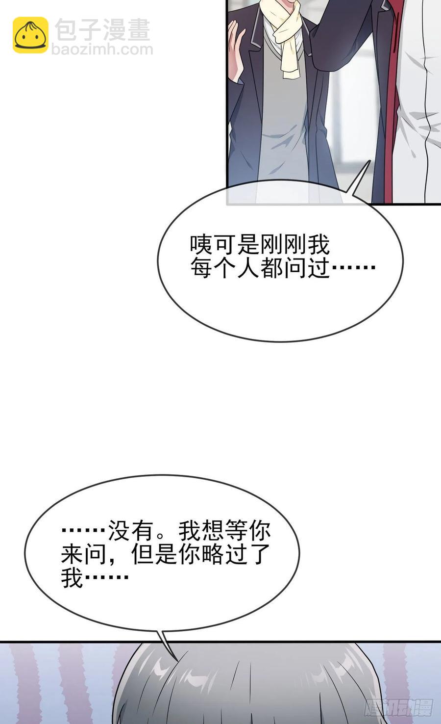 第76话：被锁在教学楼里了？-第83话