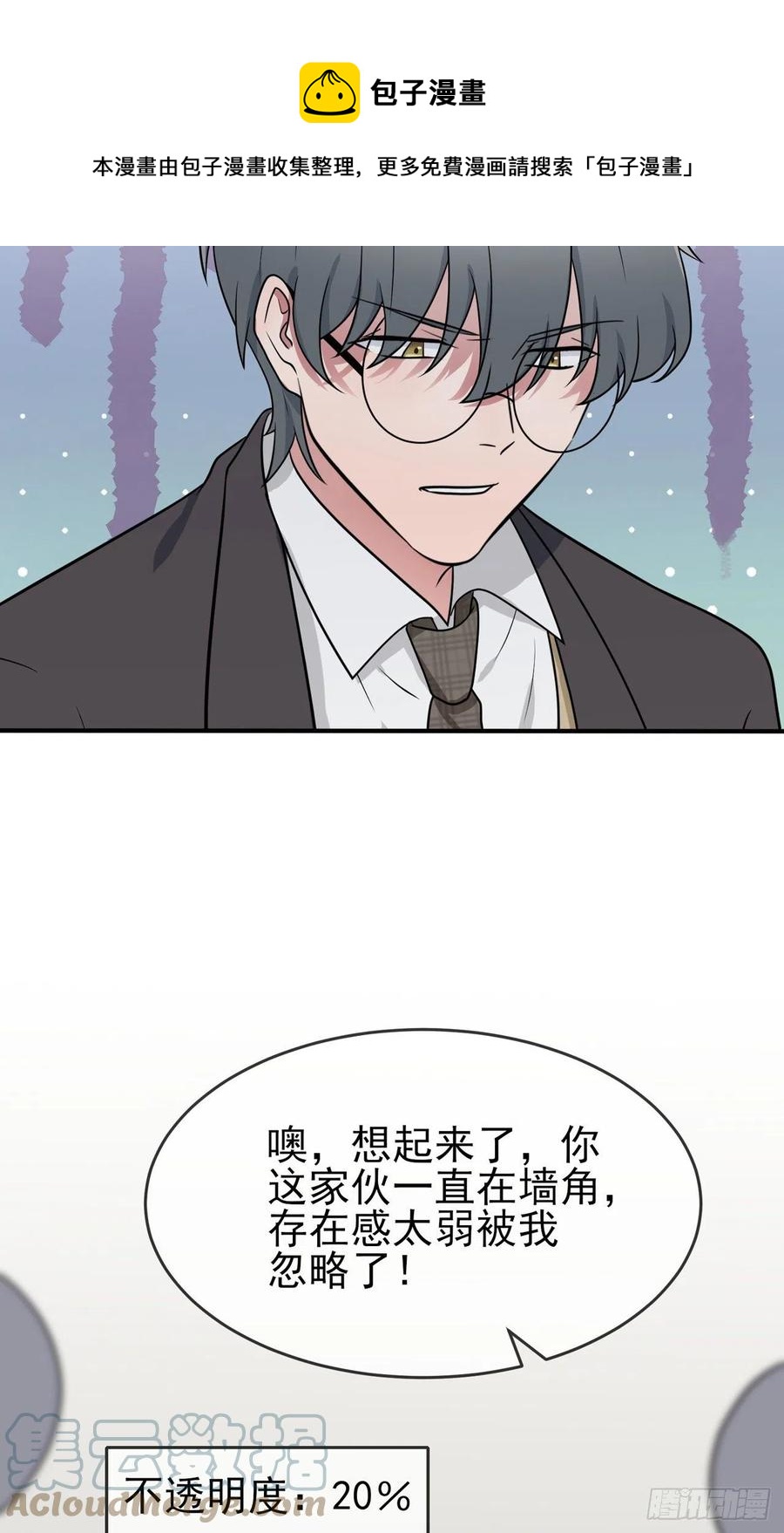 第76话：被锁在教学楼里了？-第83话