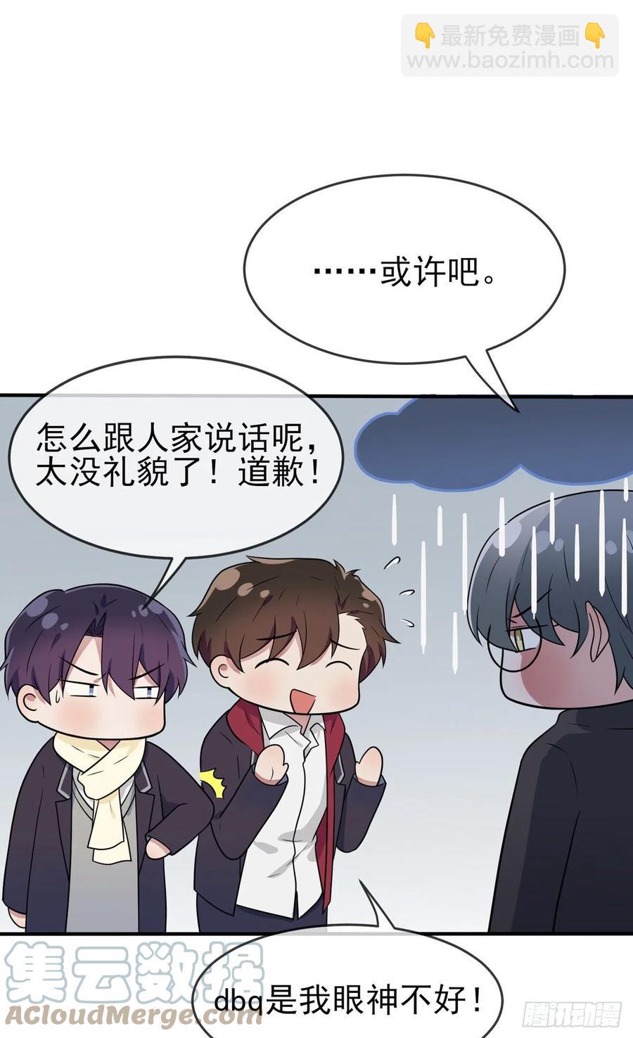 第76话：被锁在教学楼里了？-第83话