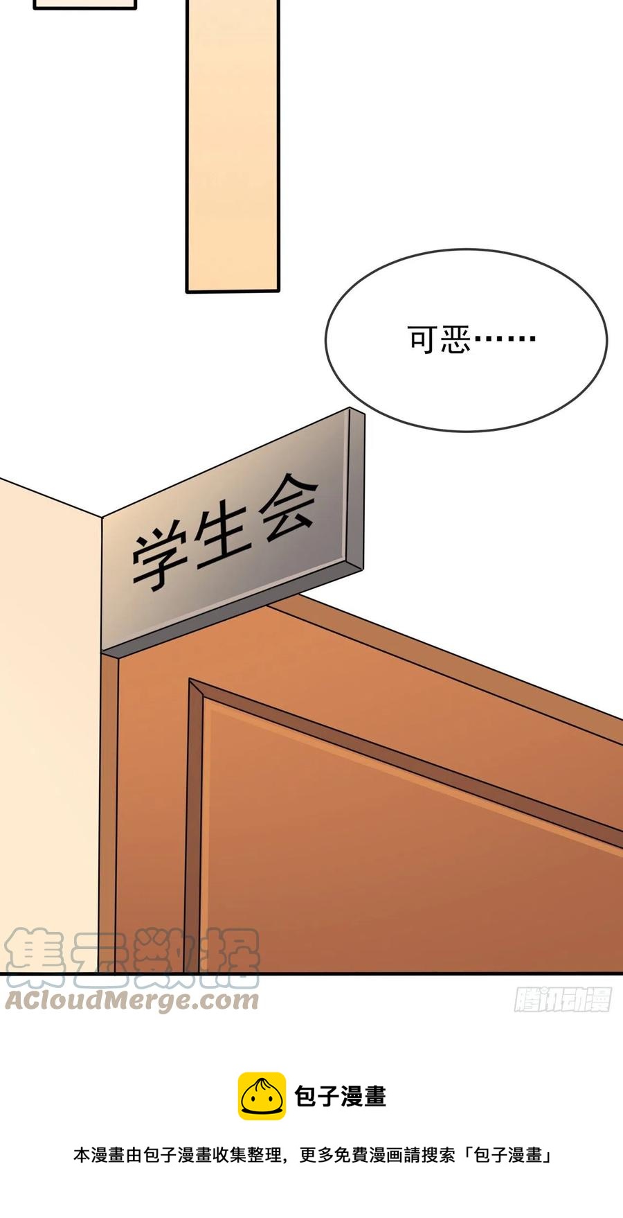 第76话：被锁在教学楼里了？-第83话