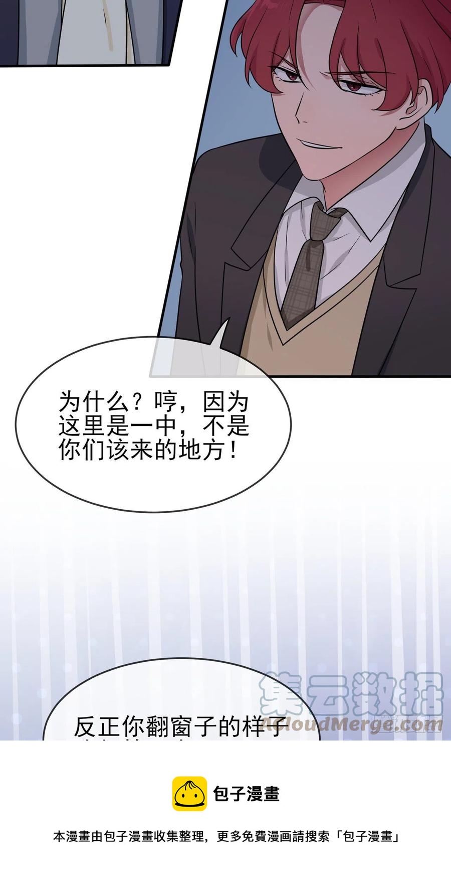 第78话：你们十中是杂技学校？-第85话