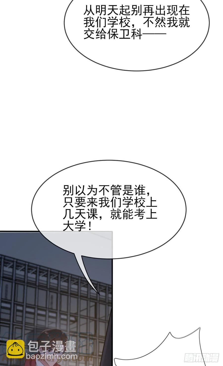 第78话：你们十中是杂技学校？-第85话