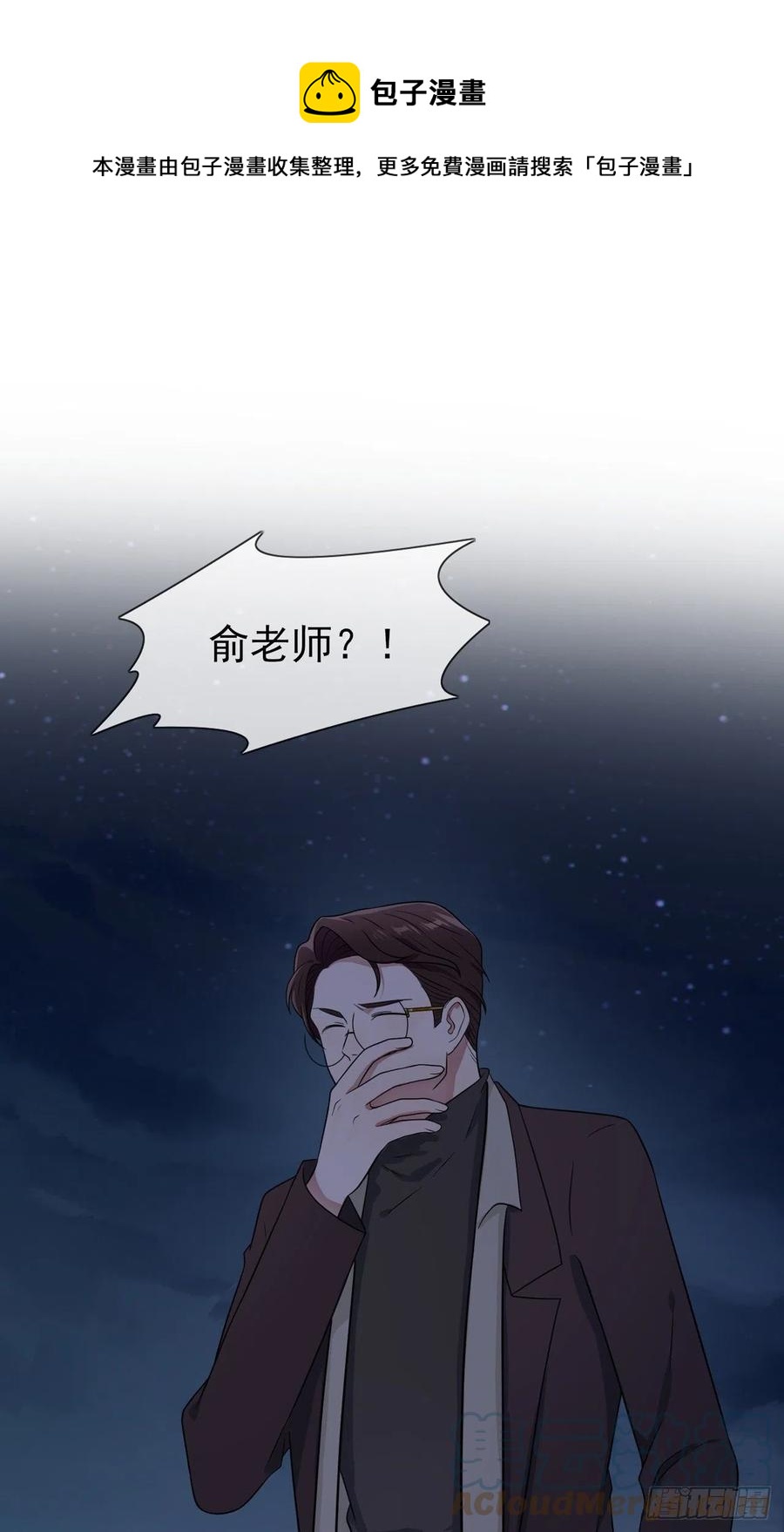 我告老師！！ - 第78話：你們十中是雜技學校？ - 1