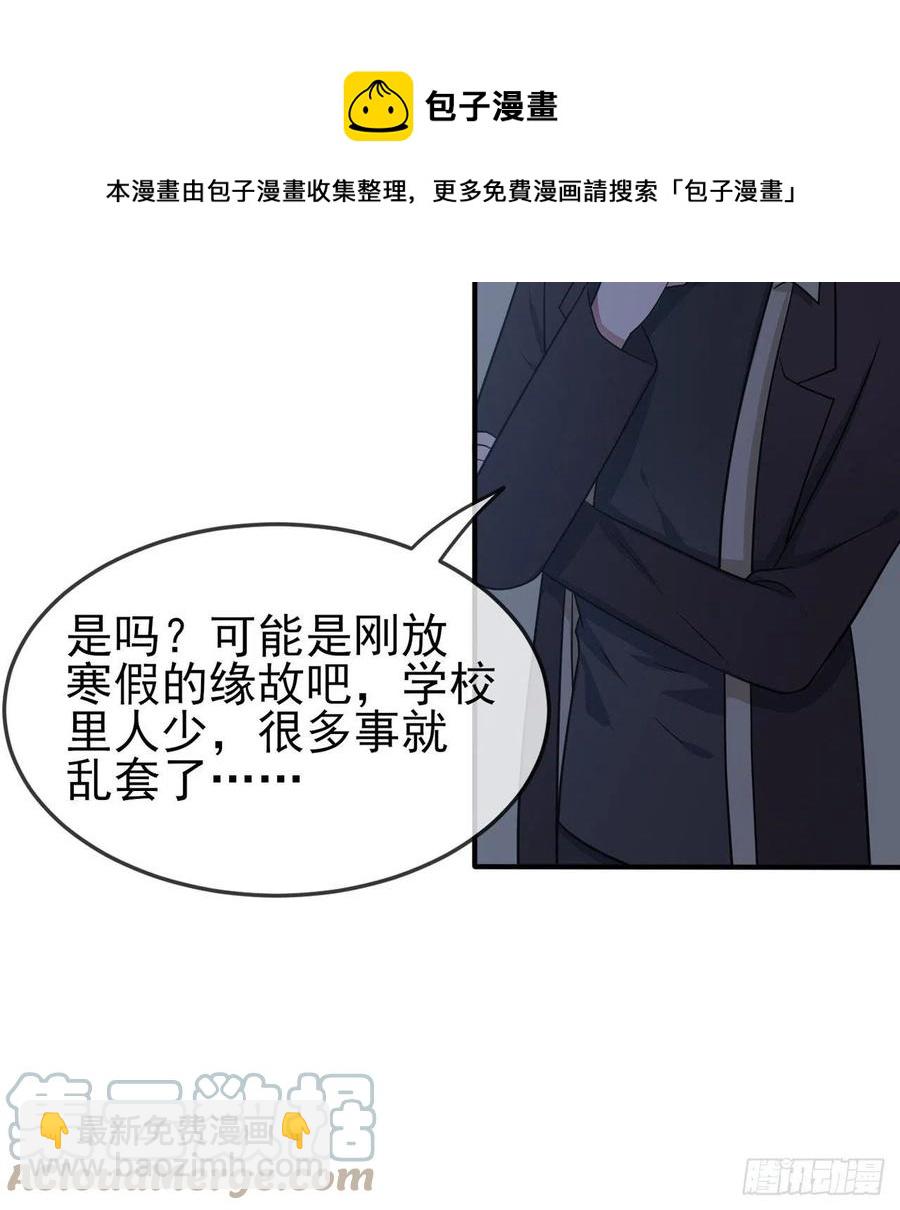 第78话：你们十中是杂技学校？-第85话