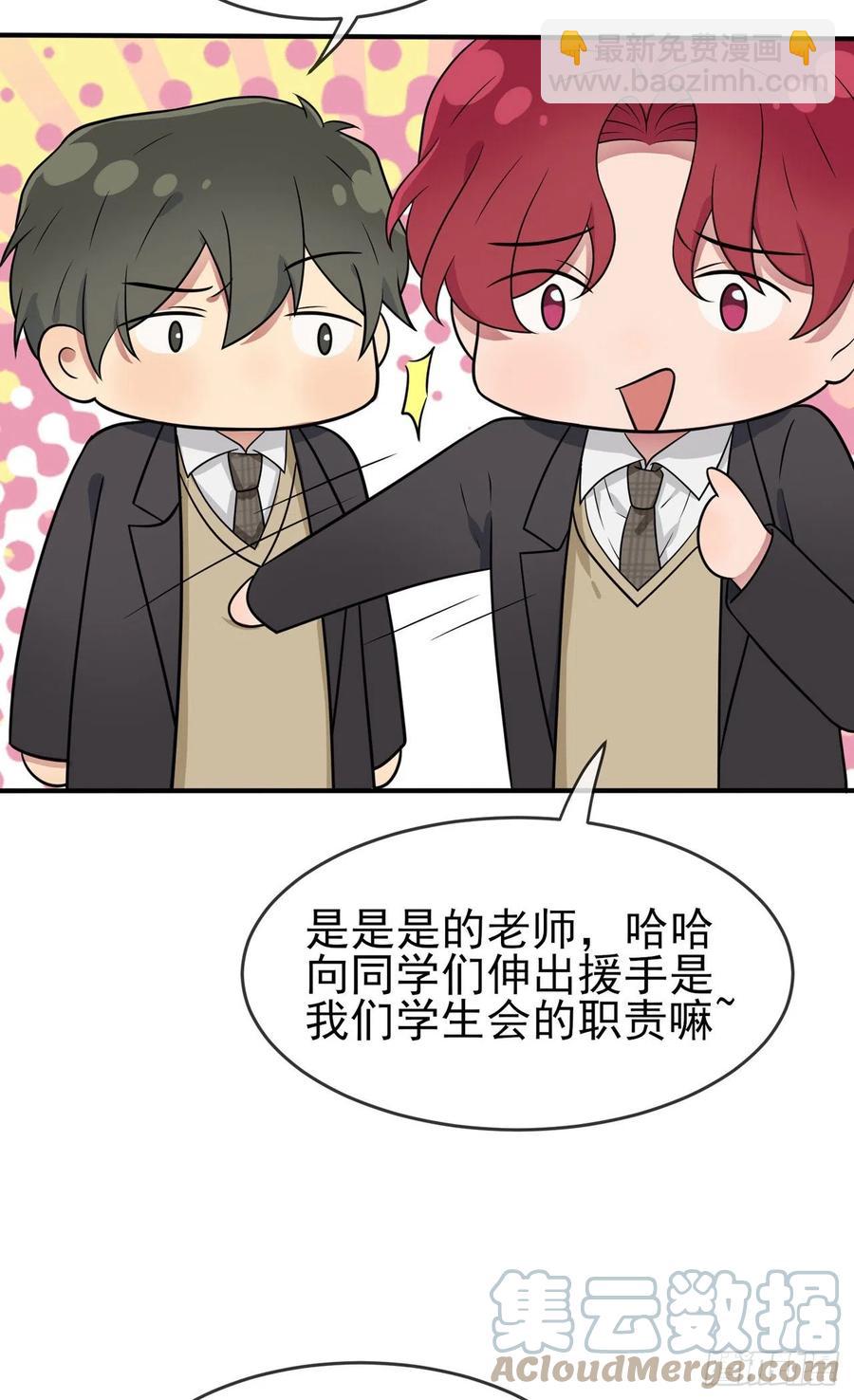 第78话：你们十中是杂技学校？-第85话