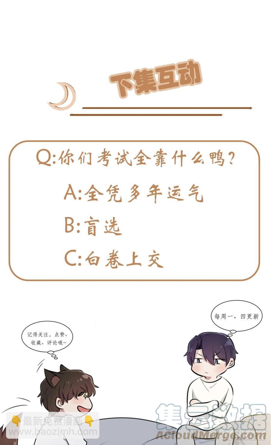 第78话：你们十中是杂技学校？-第85话