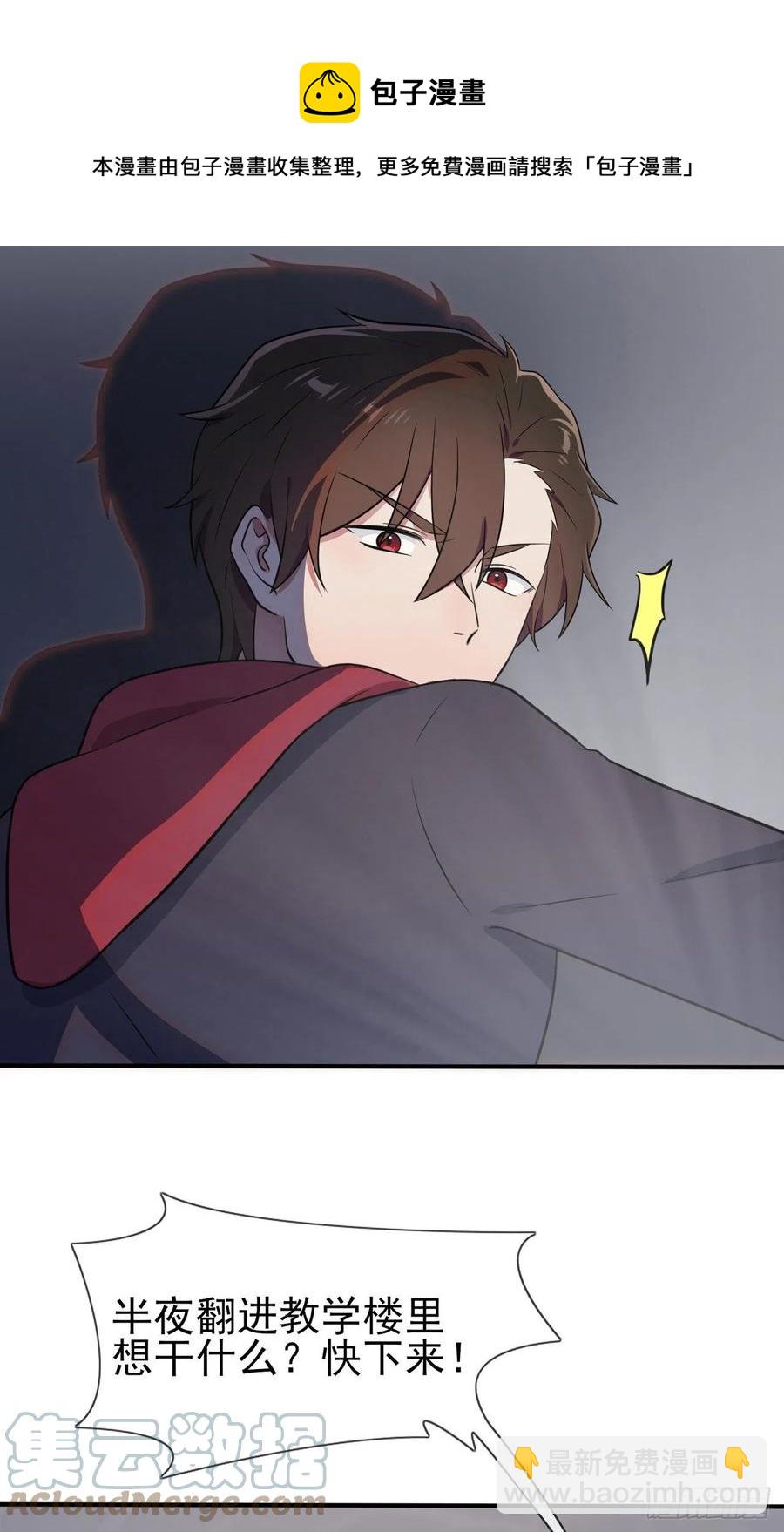 第78话：你们十中是杂技学校？-第85话