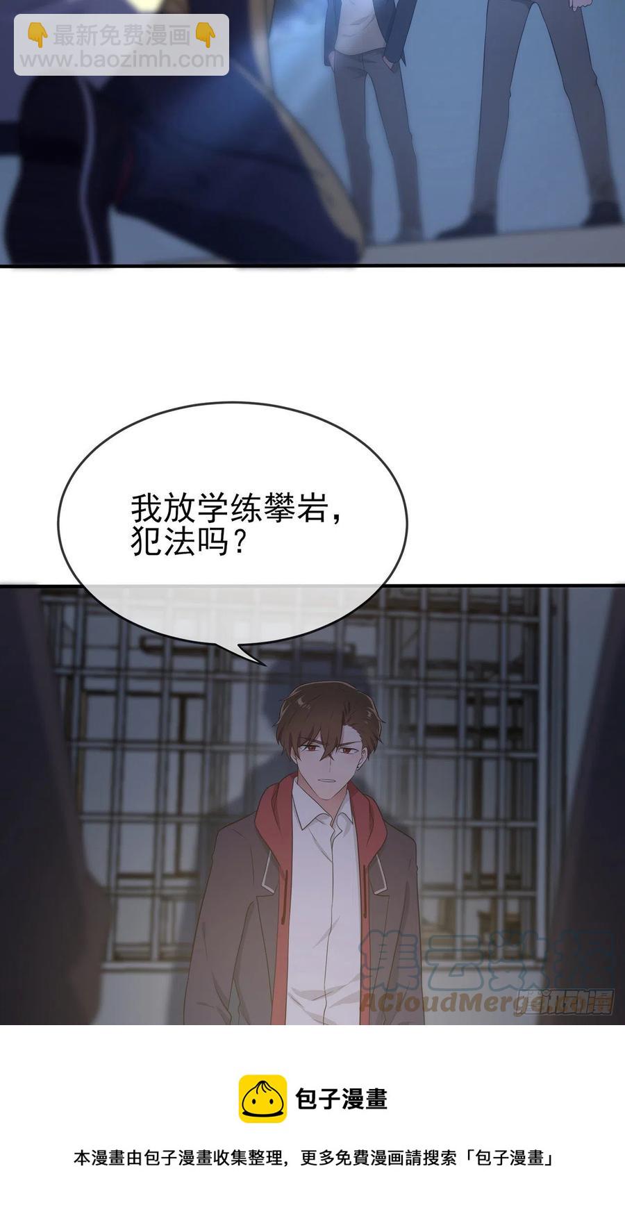 第78话：你们十中是杂技学校？-第85话