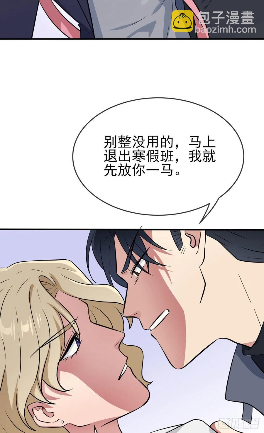 第80话：考试全靠转笔？-第87话