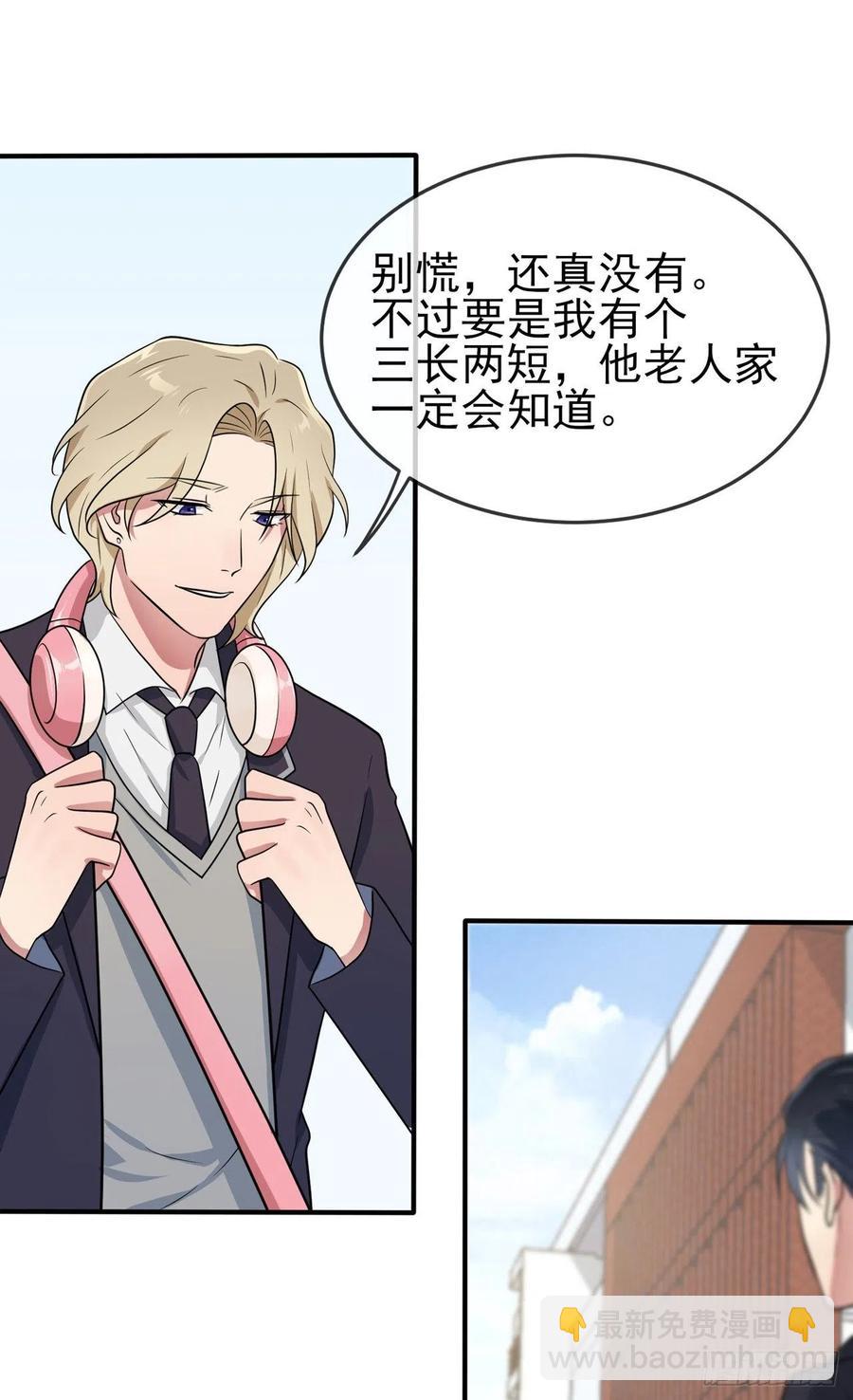 第80话：考试全靠转笔？-第87话