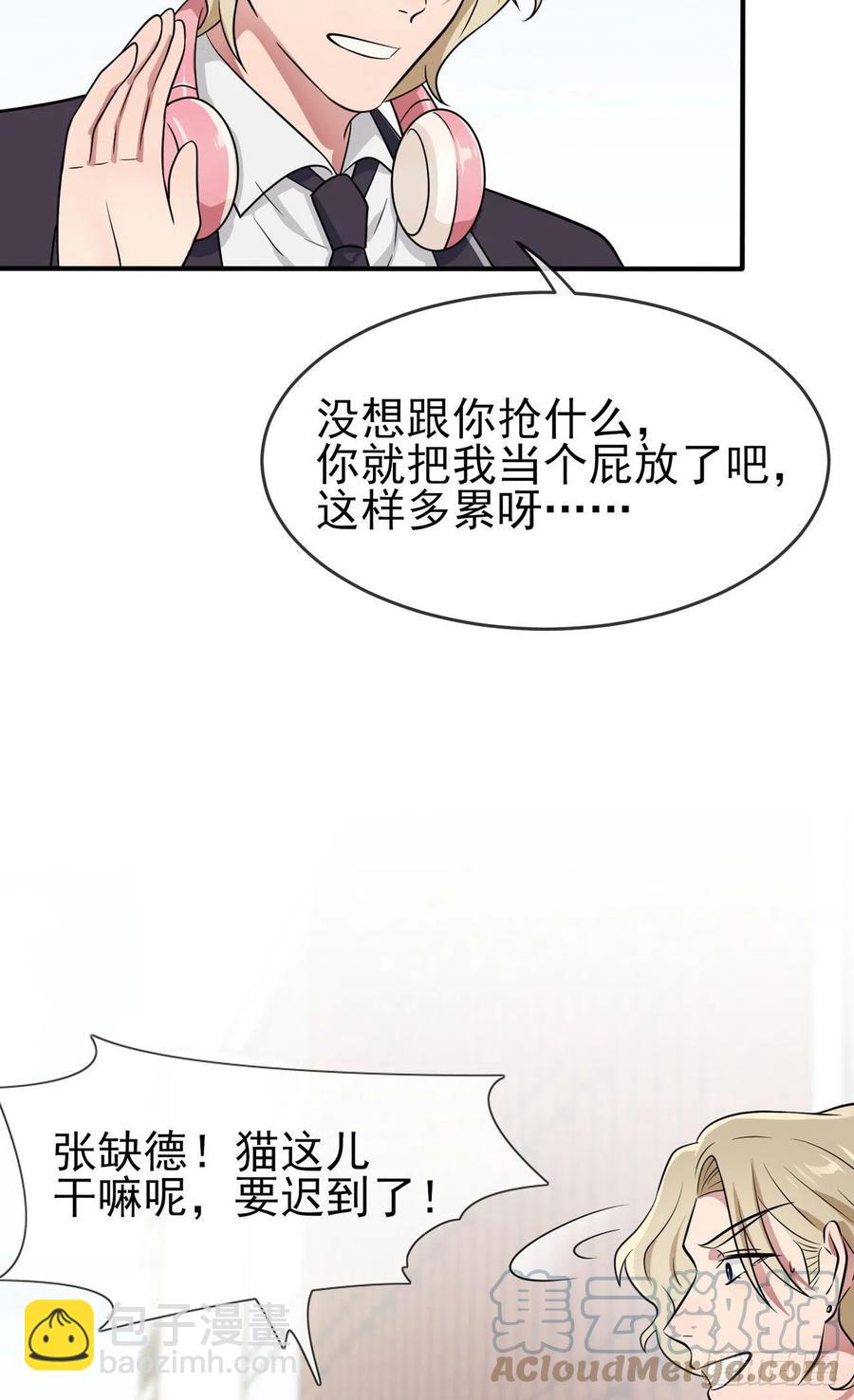 第80话：考试全靠转笔？-第87话