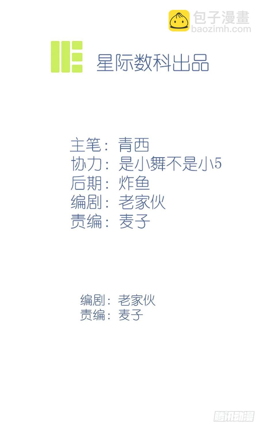 第80话：考试全靠转笔？-第87话