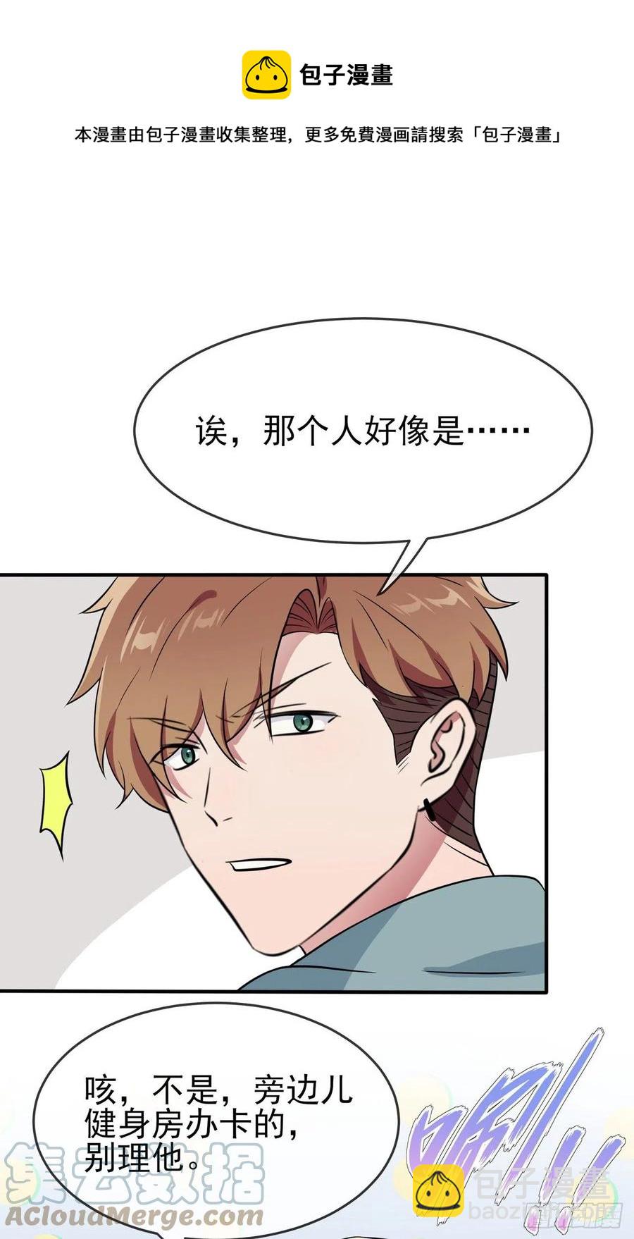 第80话：考试全靠转笔？-第87话