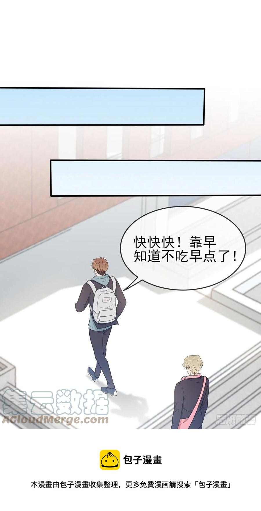 第80话：考试全靠转笔？-第87话