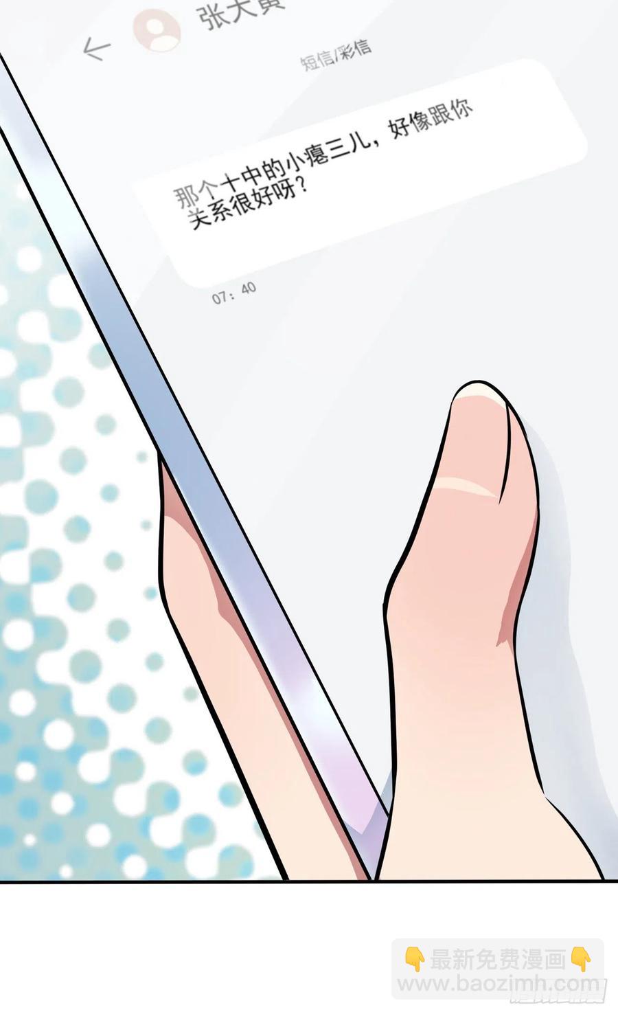 第80话：考试全靠转笔？-第87话